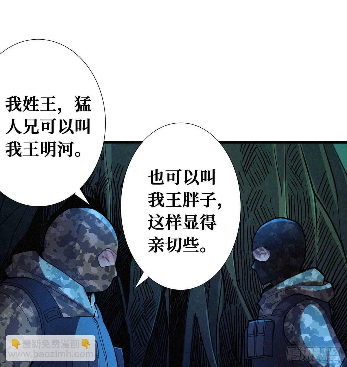 第74话 庙门残尸