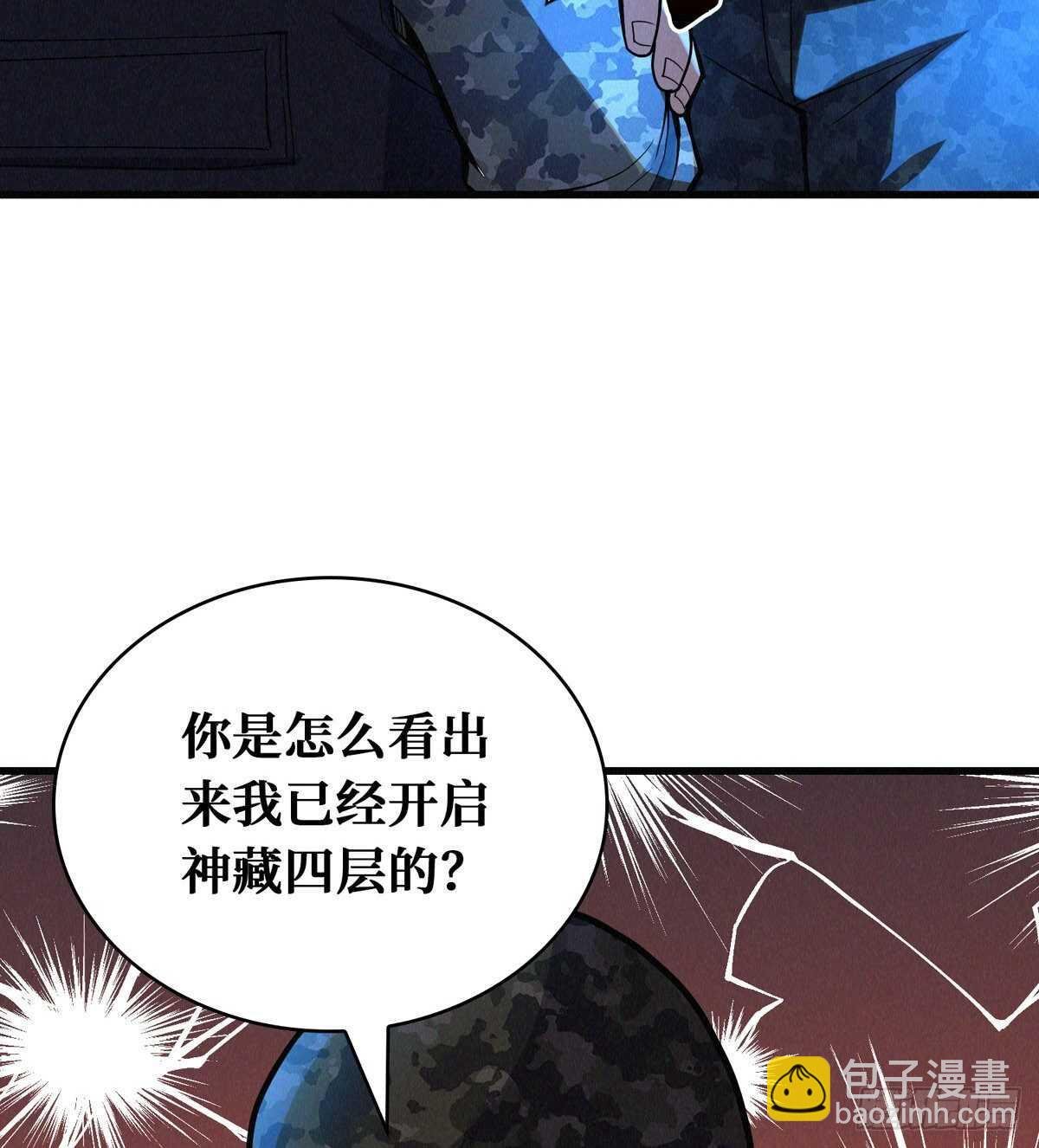 第74话 庙门残尸