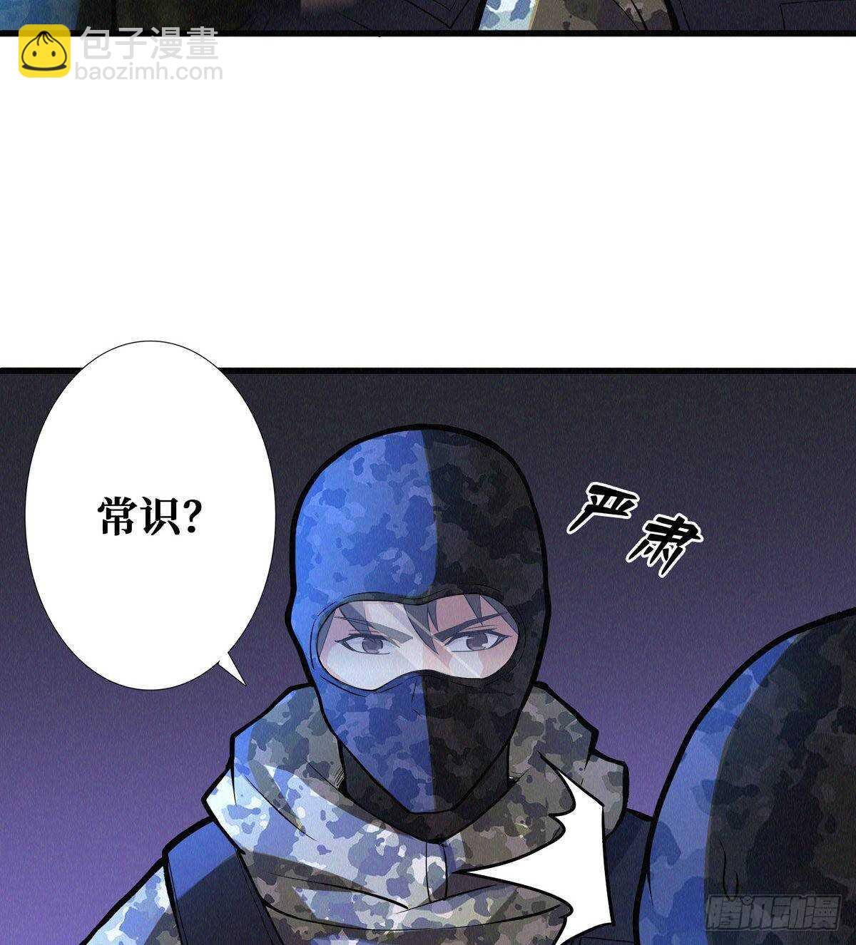第74话 庙门残尸
