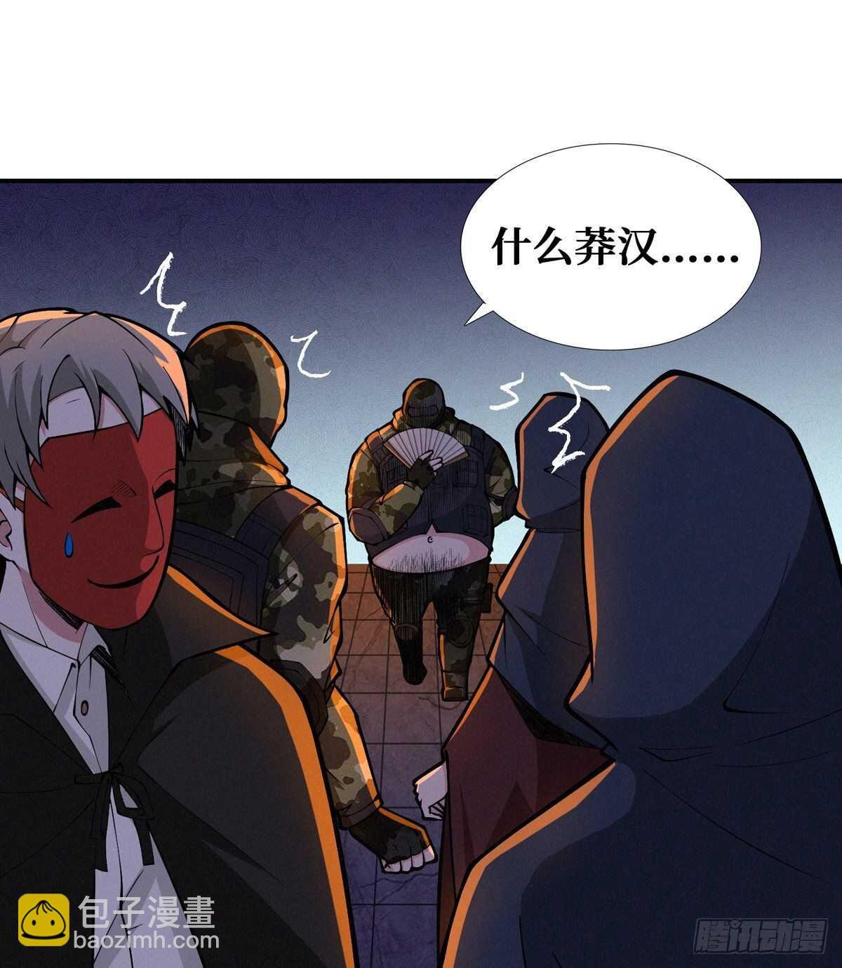 第75话 高家煞虎