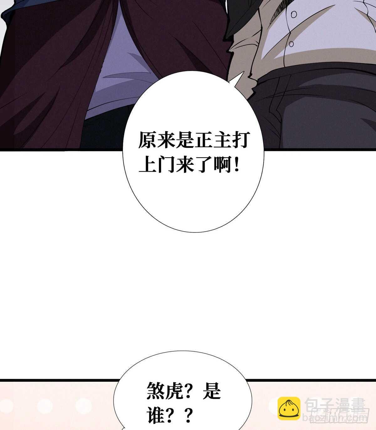 第75话 高家煞虎