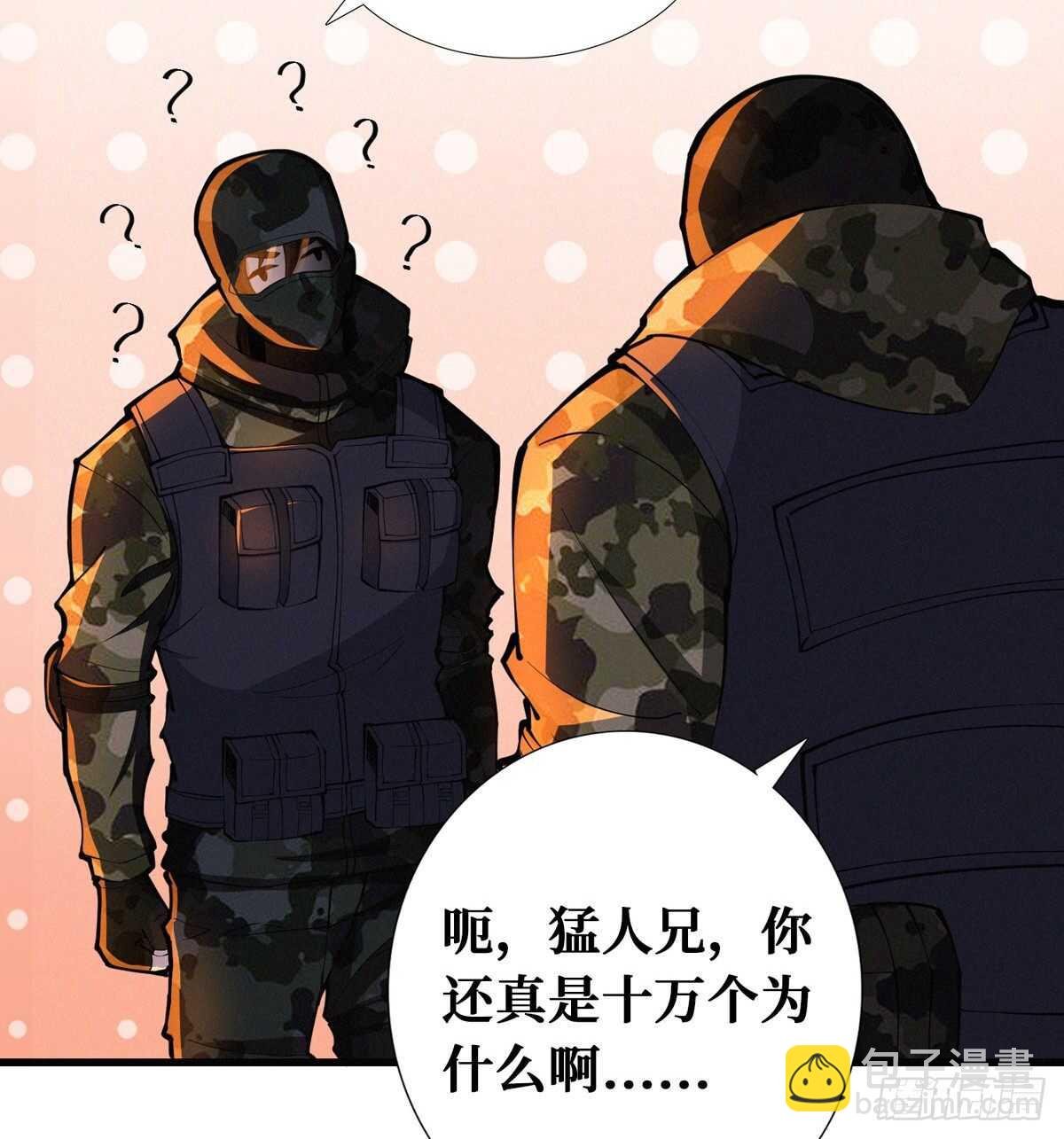 第75话 高家煞虎