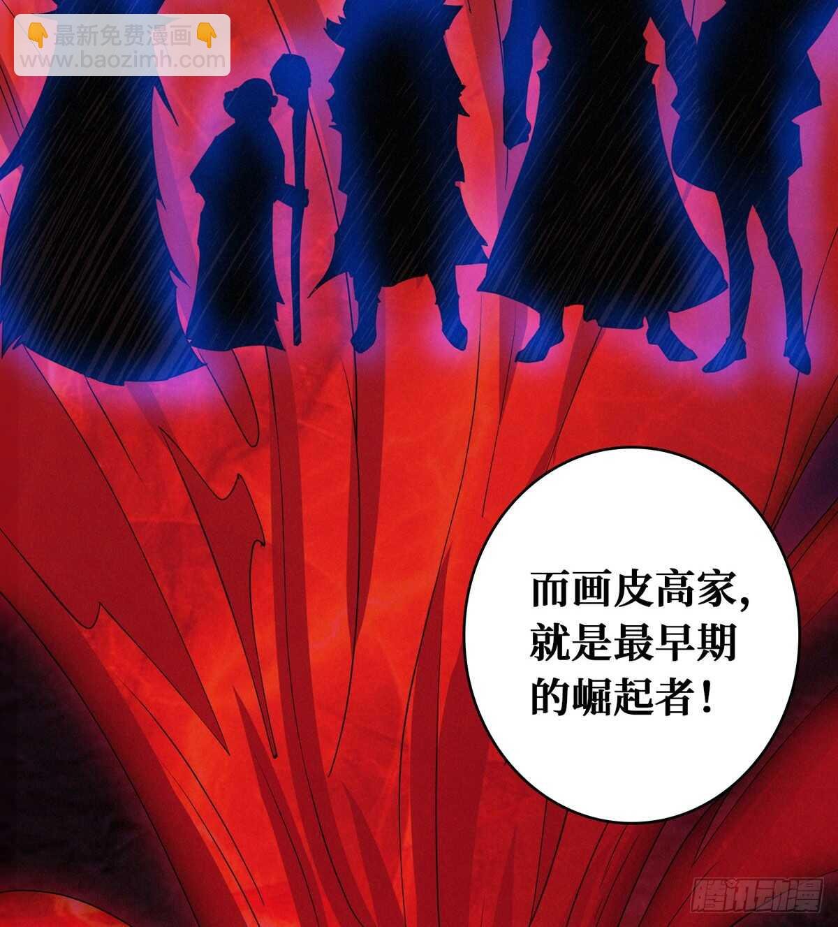 第75话 高家煞虎