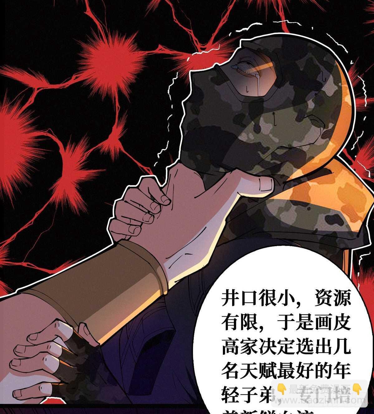 第75话 高家煞虎