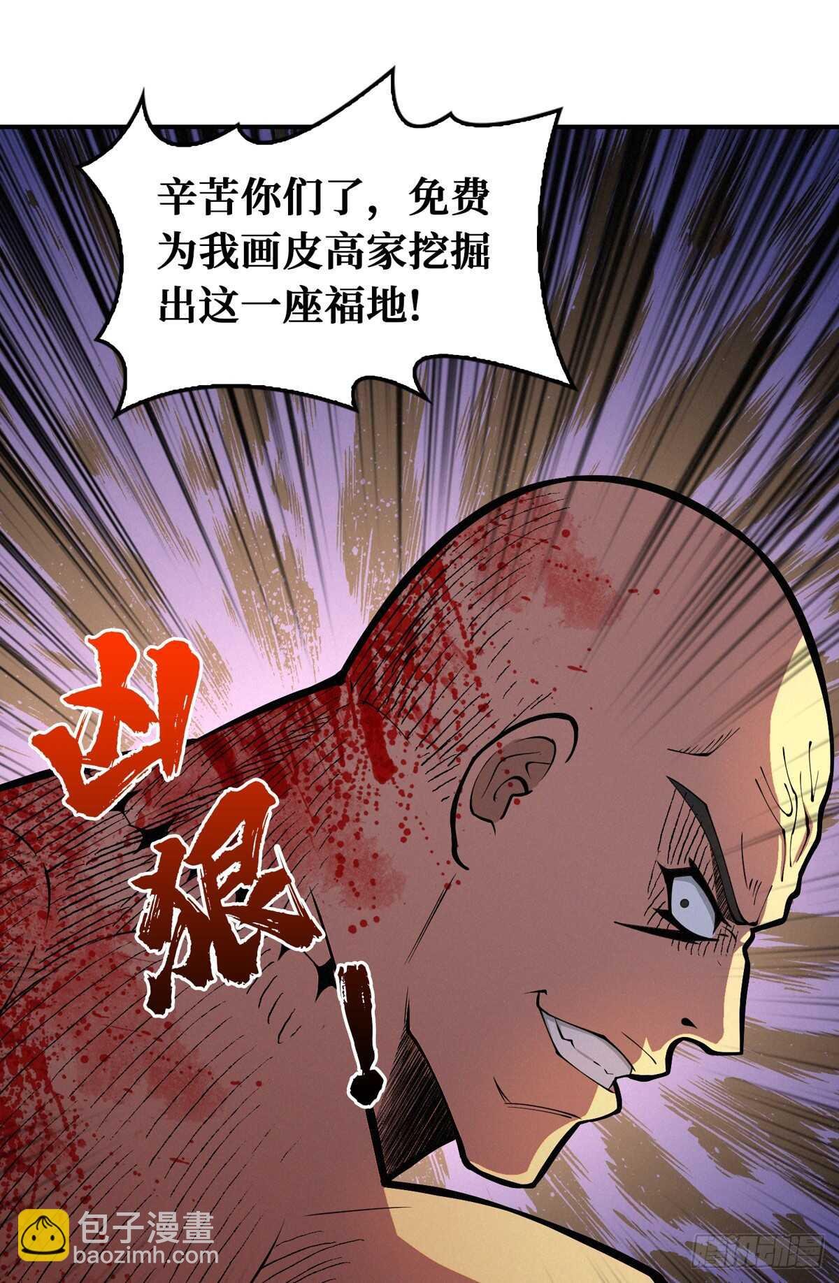 第75话 高家煞虎
