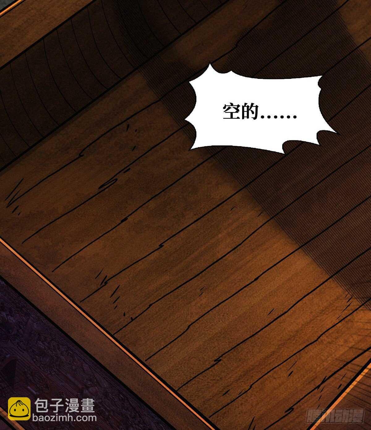 第75话 高家煞虎