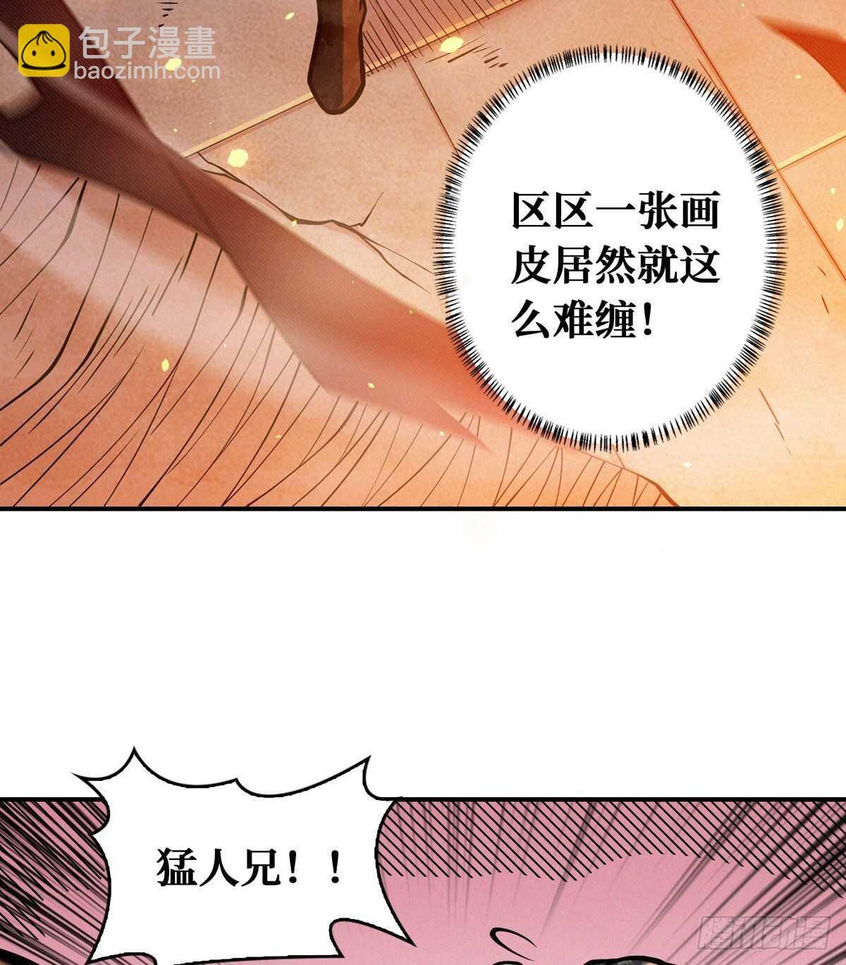 第76话 人脸果