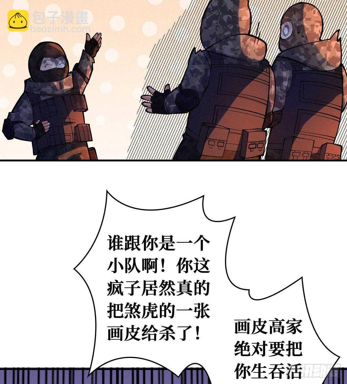 第76话 人脸果