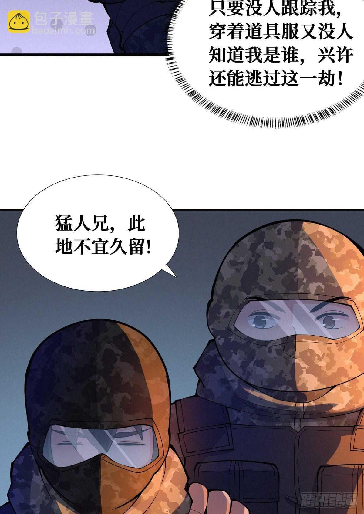 第76话 人脸果