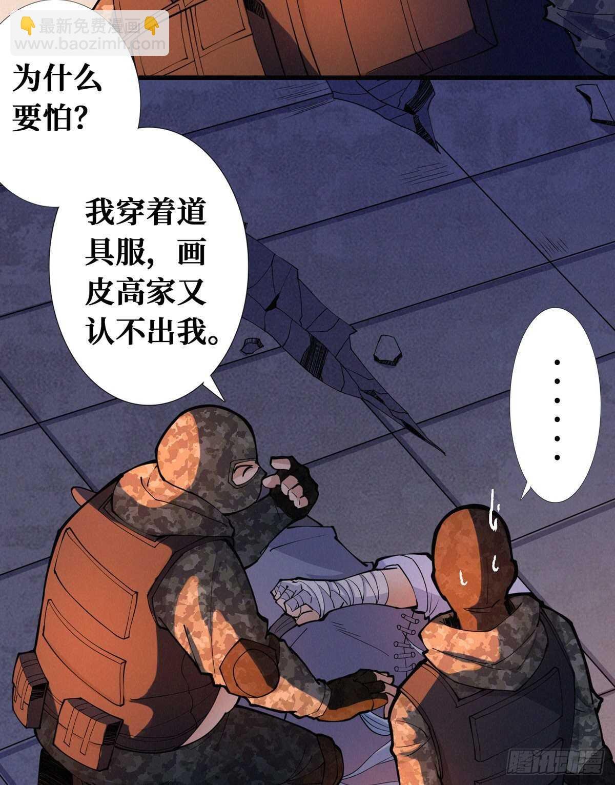 第76话 人脸果