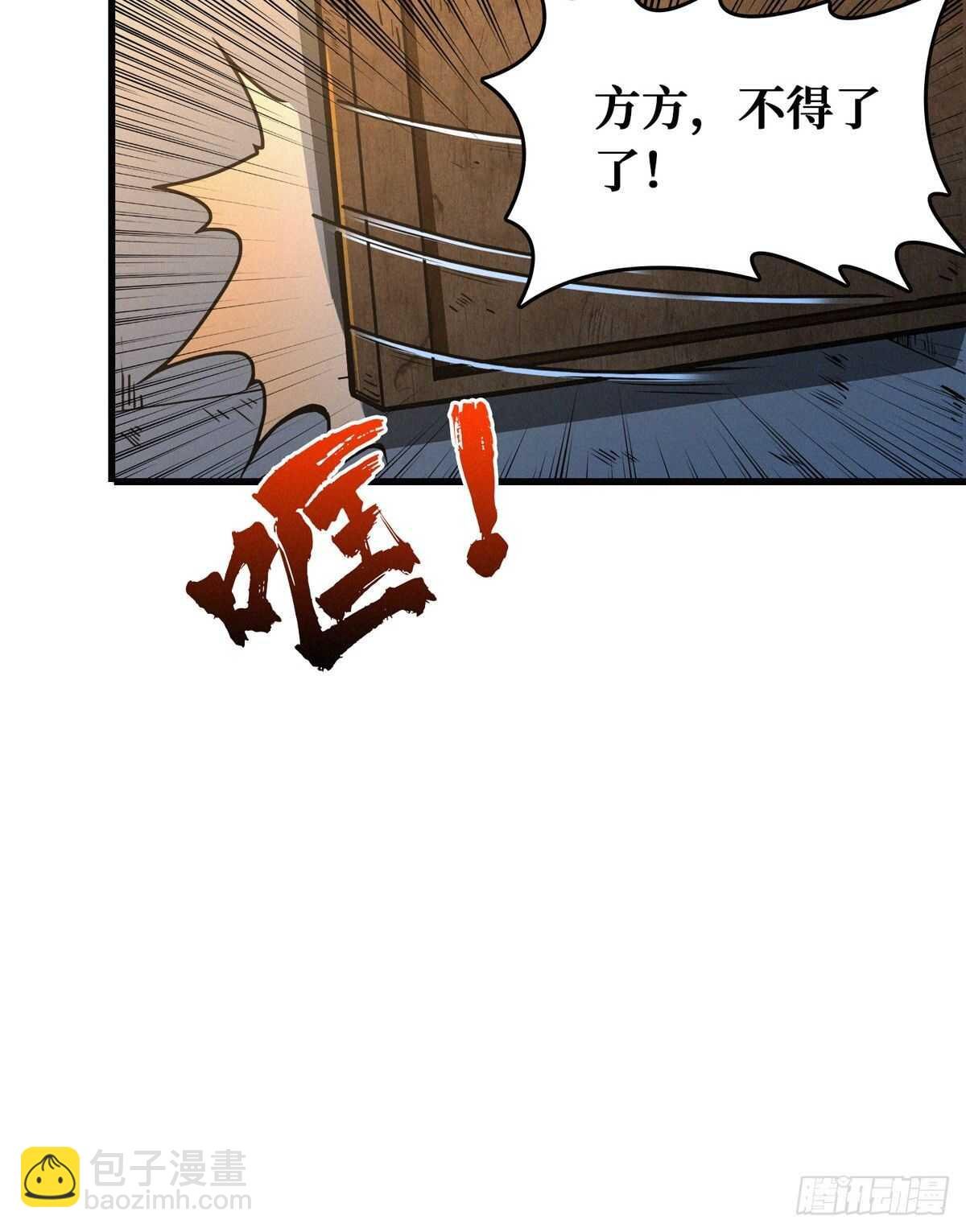 第77话 山村骷髅