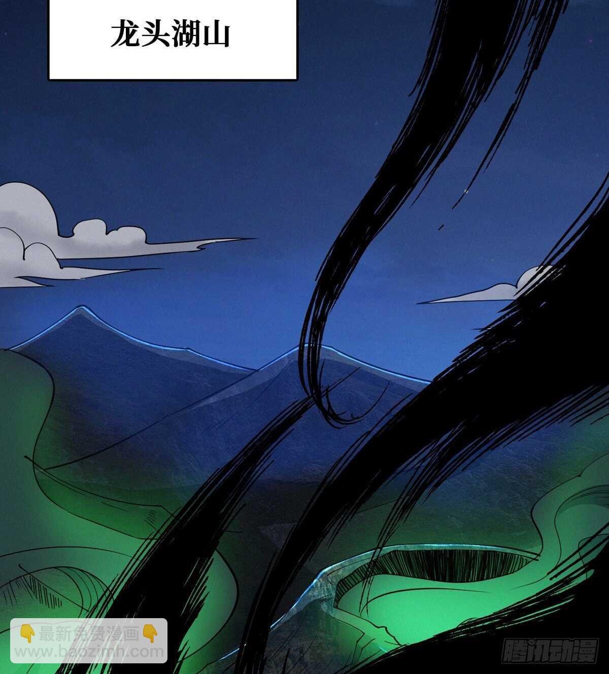 第77话 山村骷髅