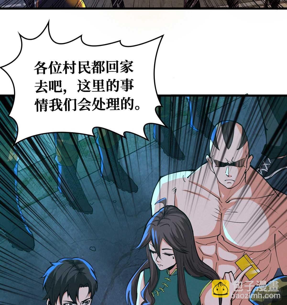 第77话 山村骷髅