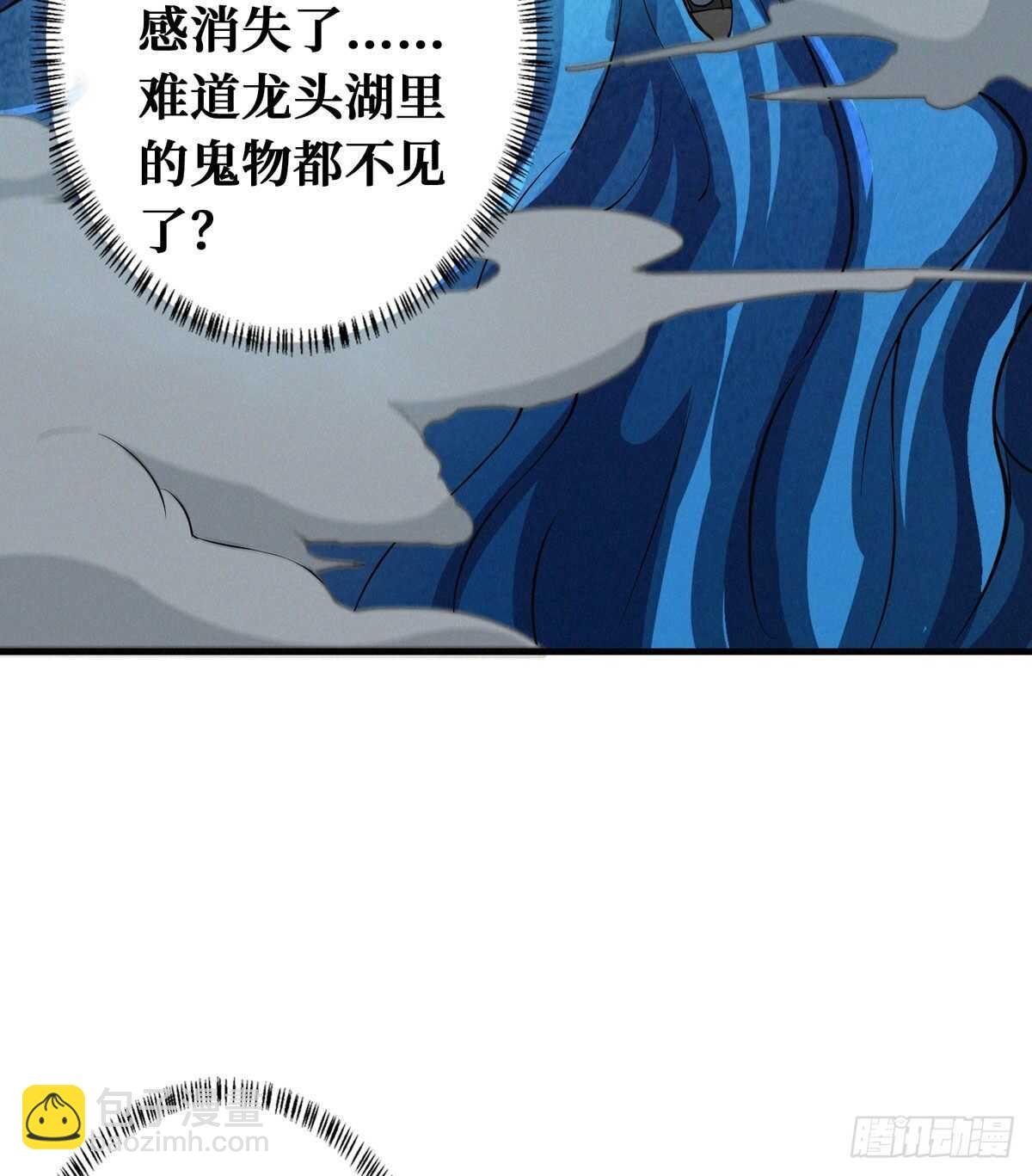 第77话 山村骷髅