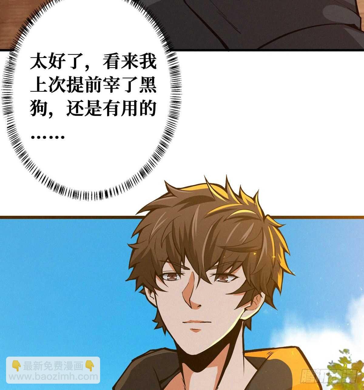 第77话 山村骷髅