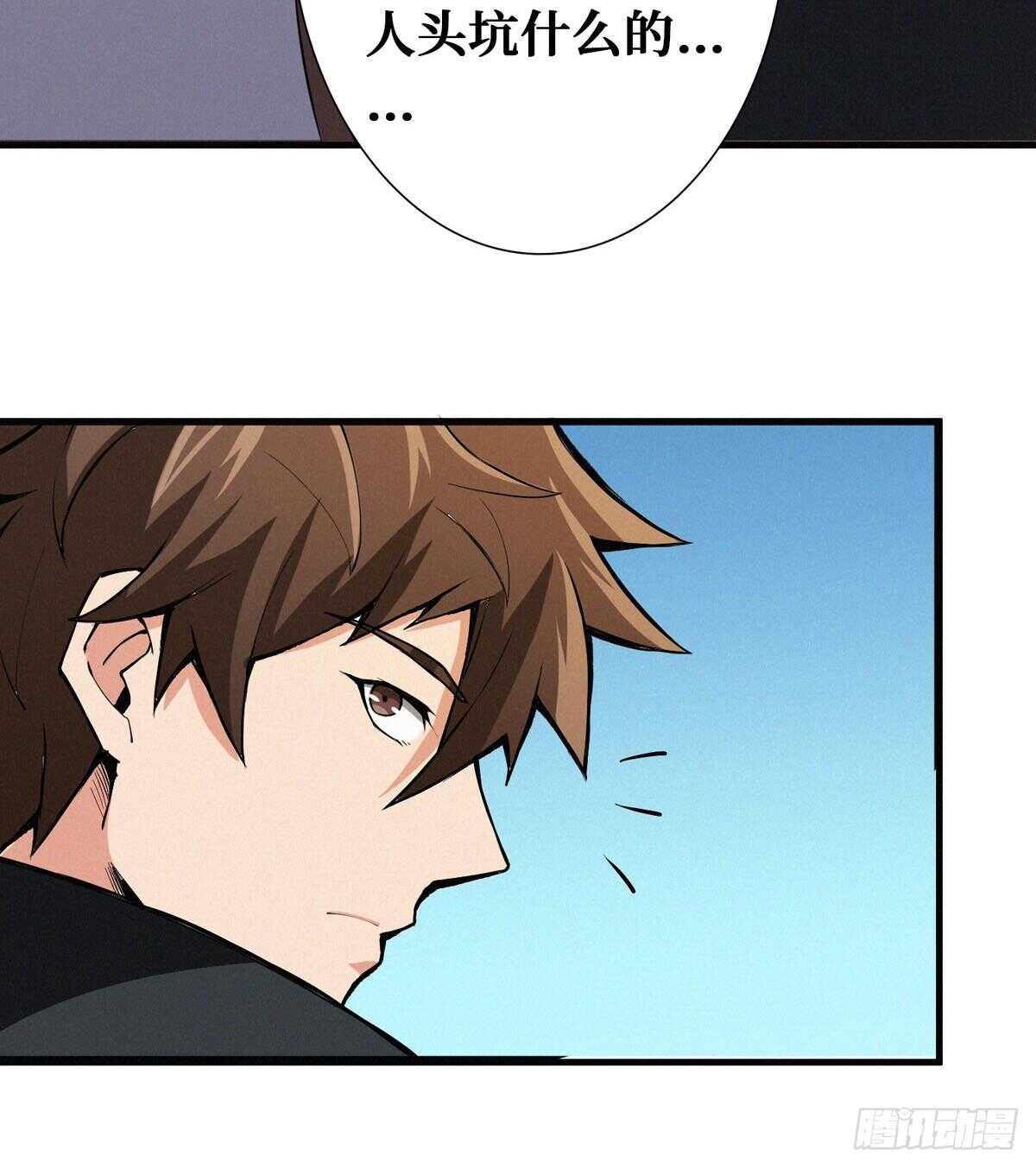 第77话 山村骷髅