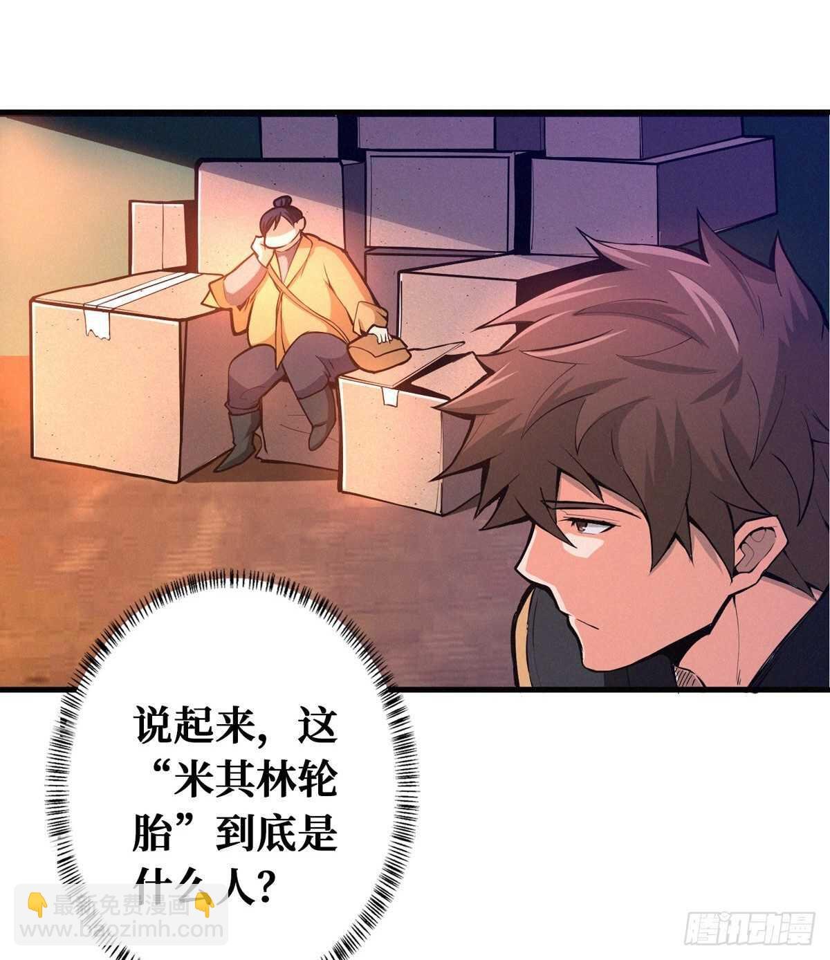 第77话 山村骷髅