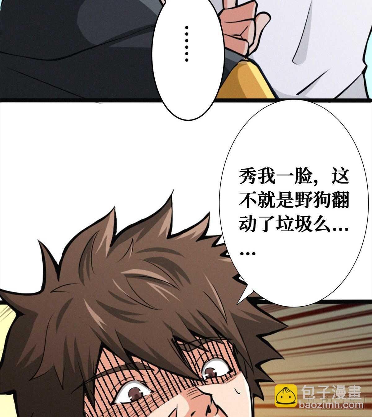 第77话 山村骷髅