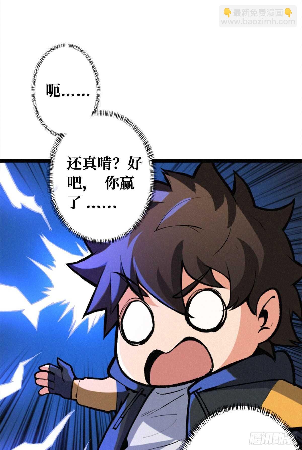 第78话 捕捉到一只小骷髅