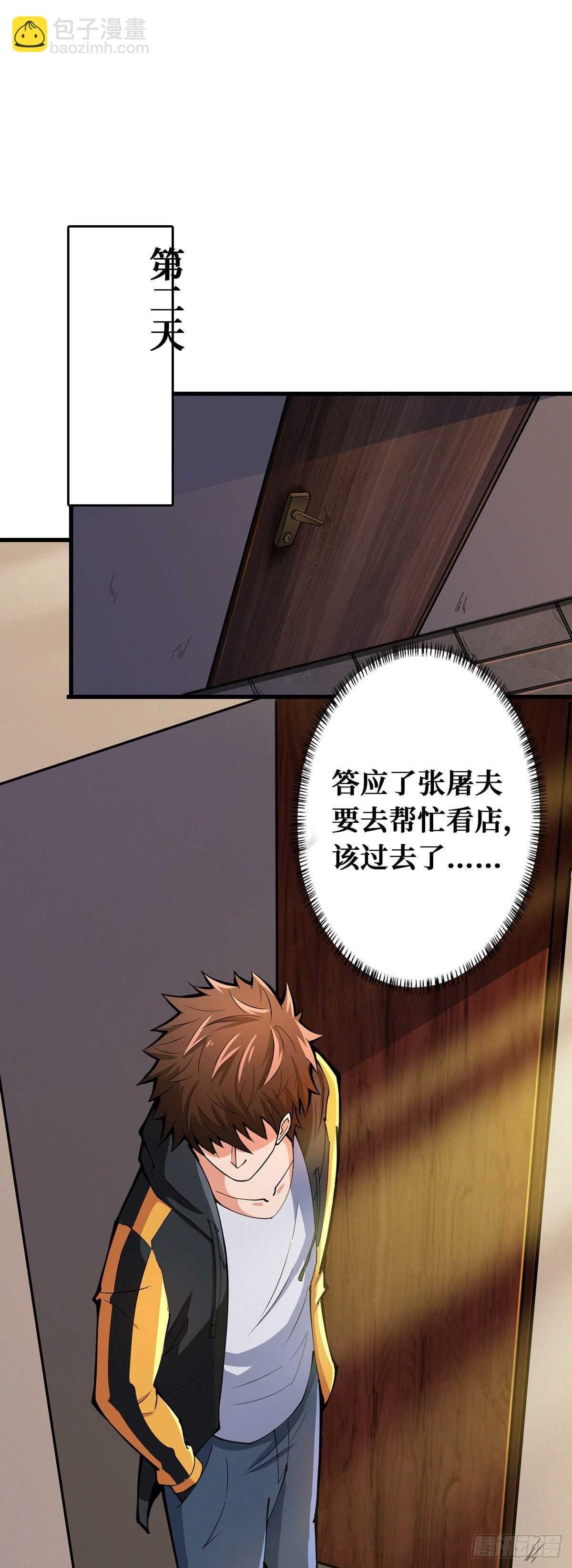 第79话 死人开店