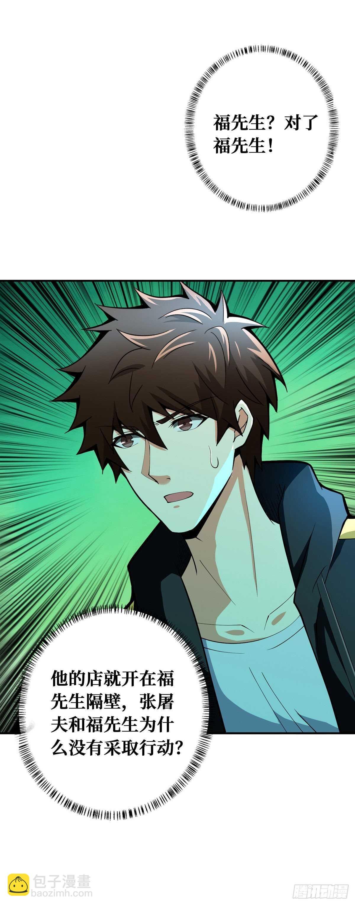 第79话 死人开店