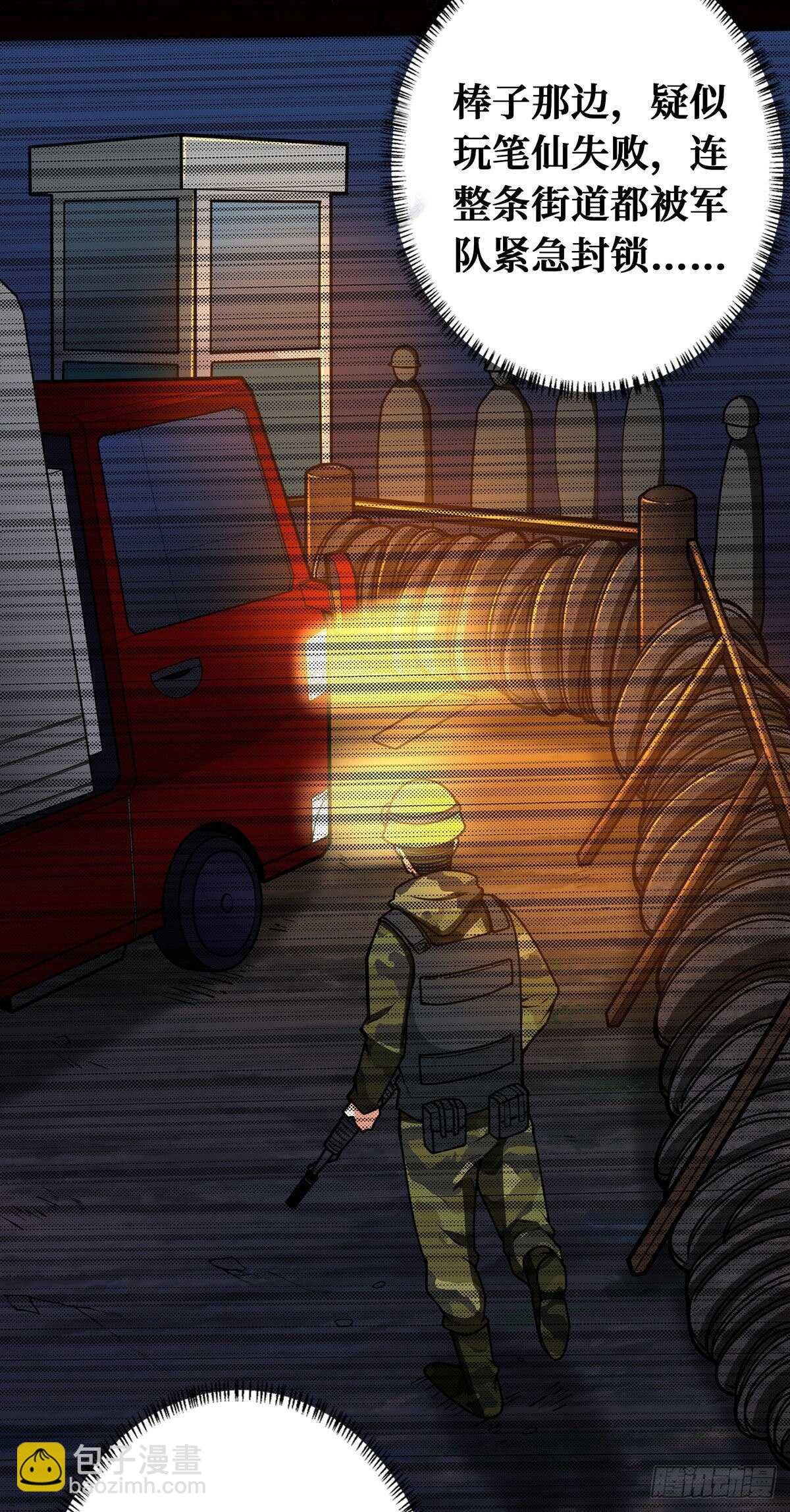 第79话 死人开店