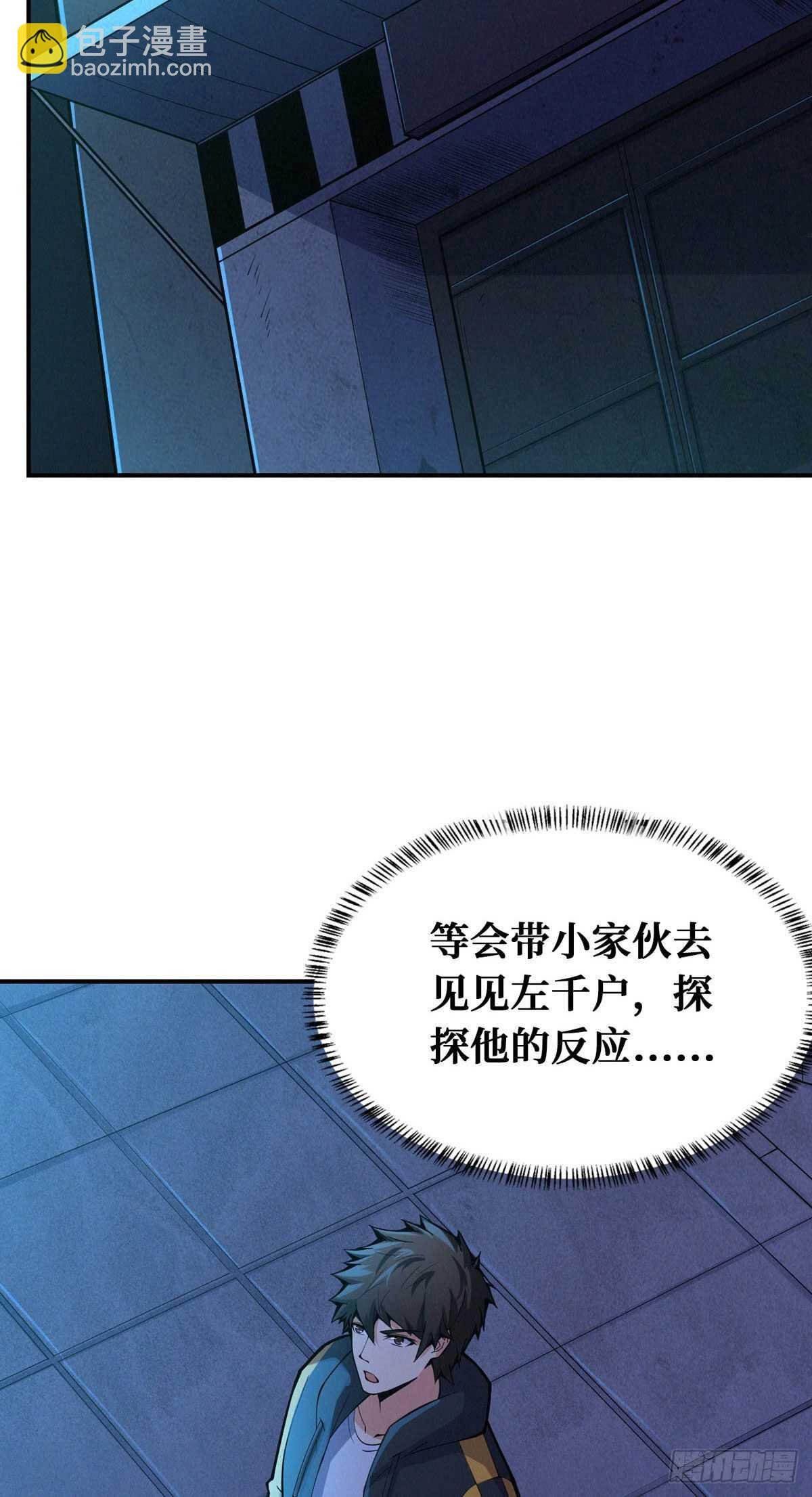 第80话 恐怖稻草人