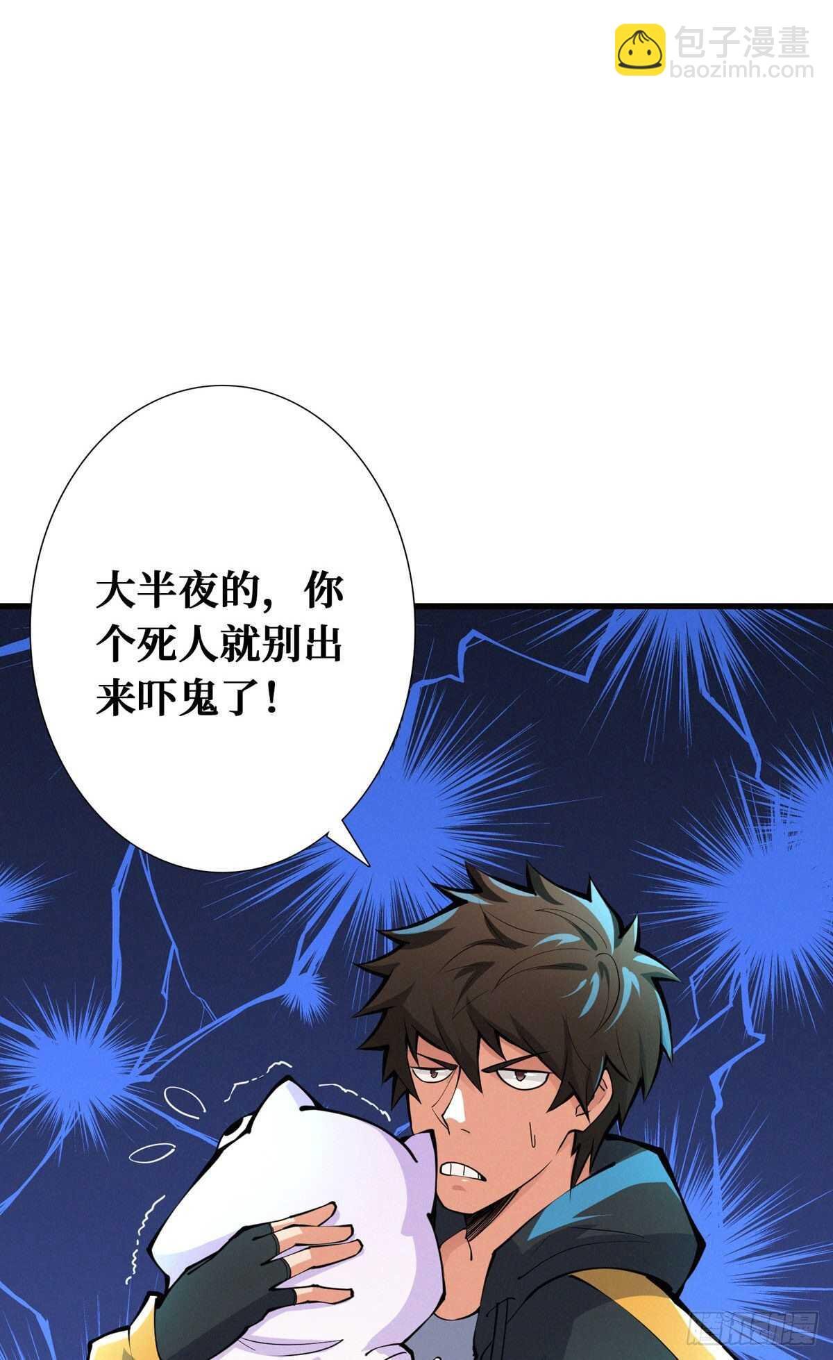 第80话 恐怖稻草人