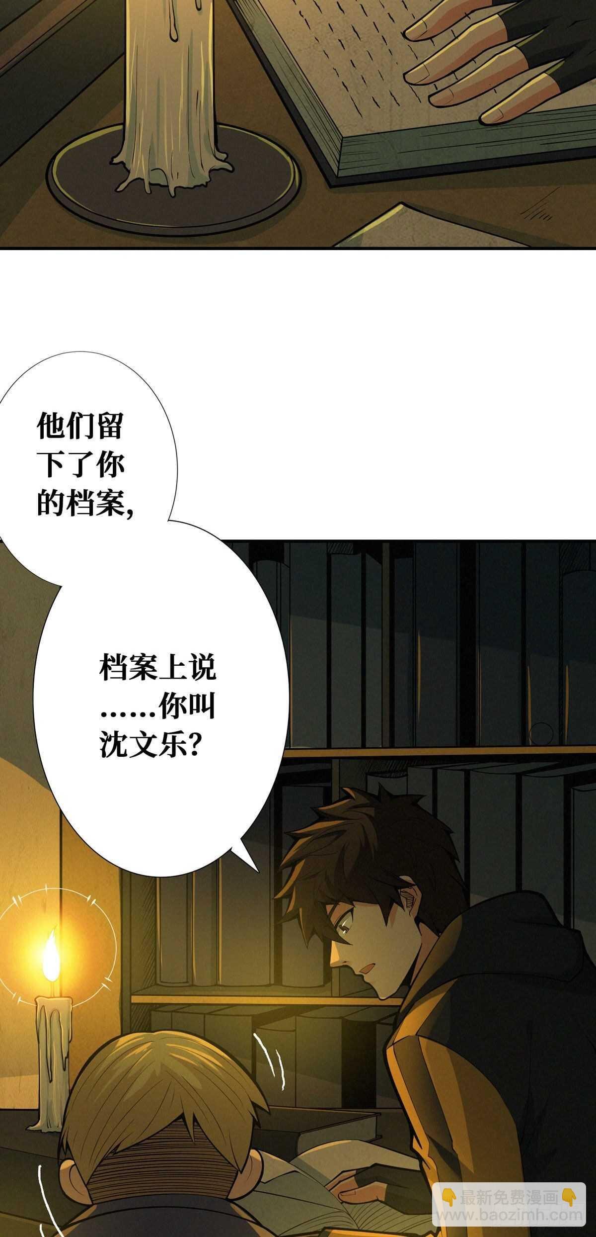 第80话 恐怖稻草人