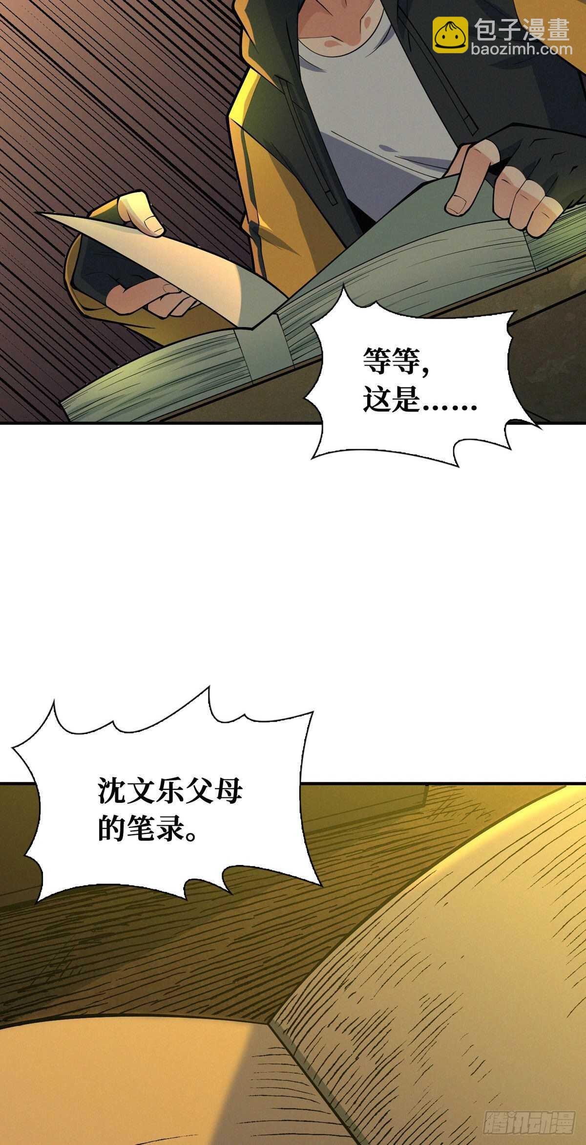 第80话 恐怖稻草人