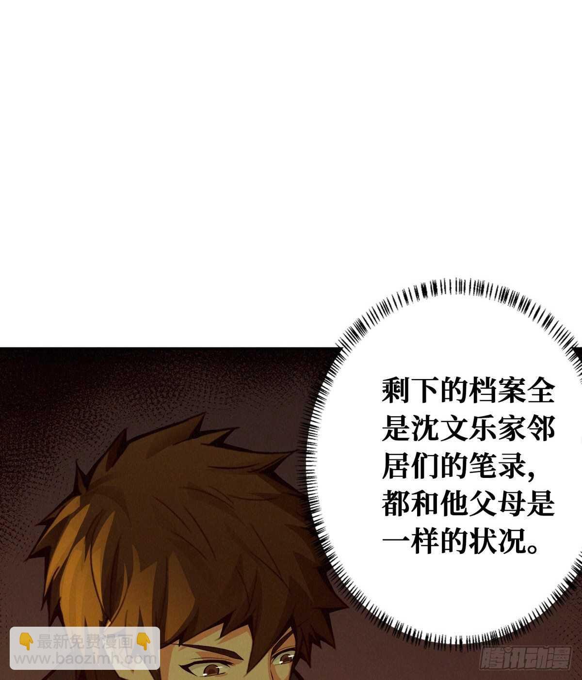 第81话 第二个病毒携带体
