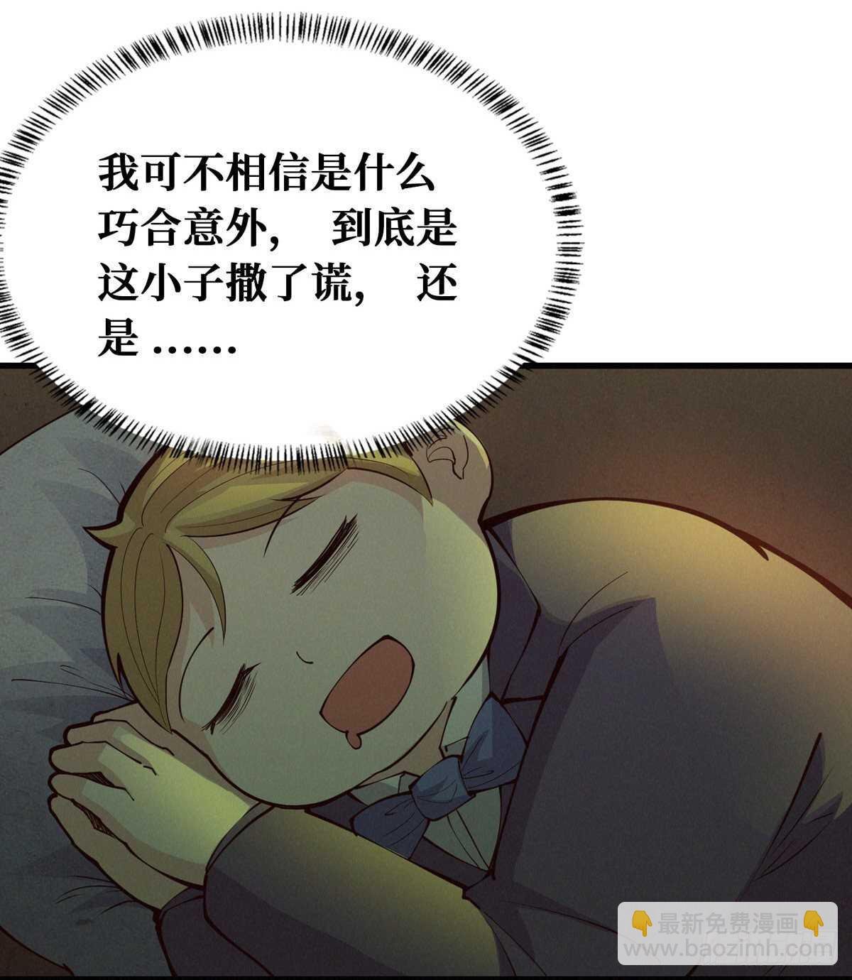 第81话 第二个病毒携带体