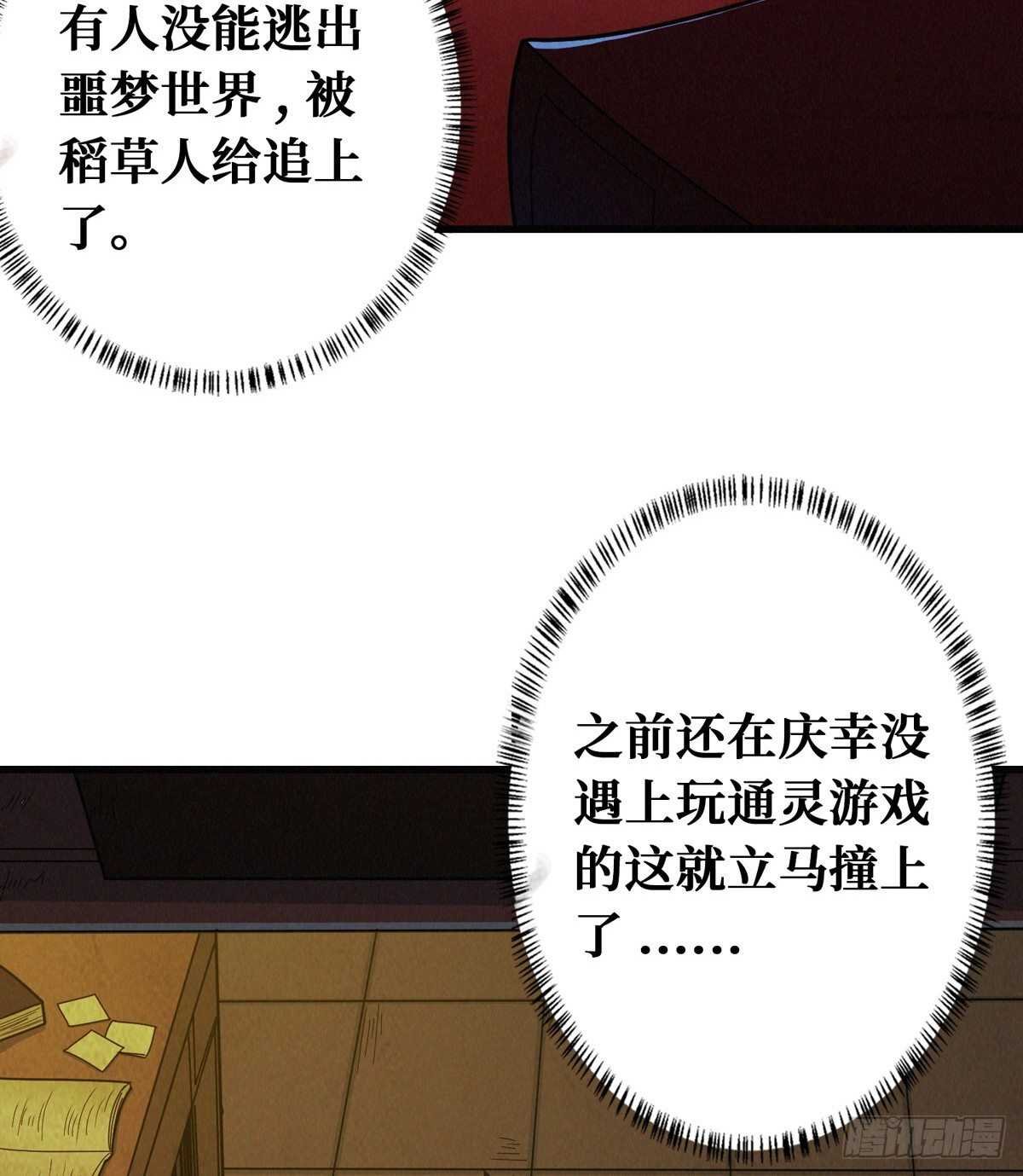第81话 第二个病毒携带体