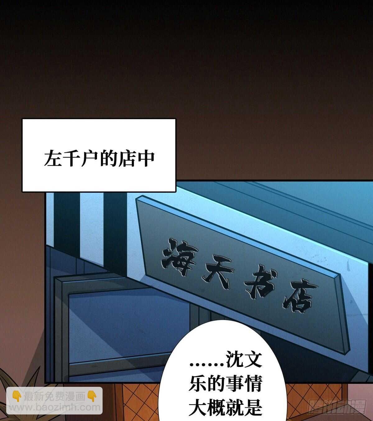 第81话 第二个病毒携带体