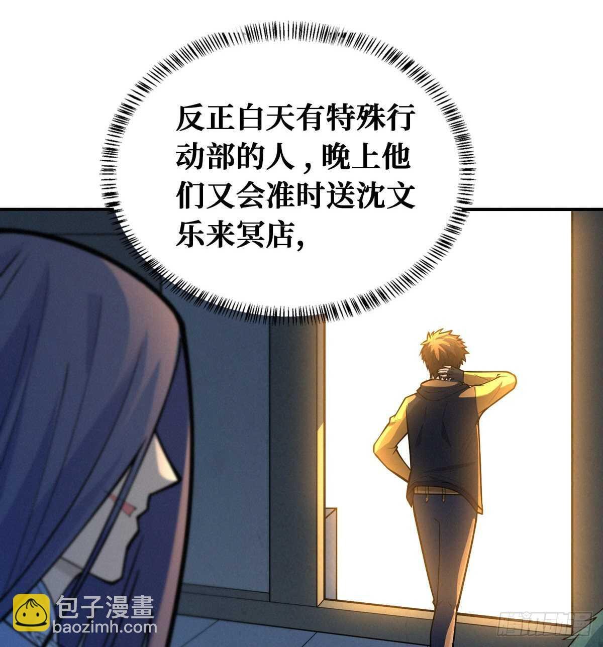 第81话 第二个病毒携带体