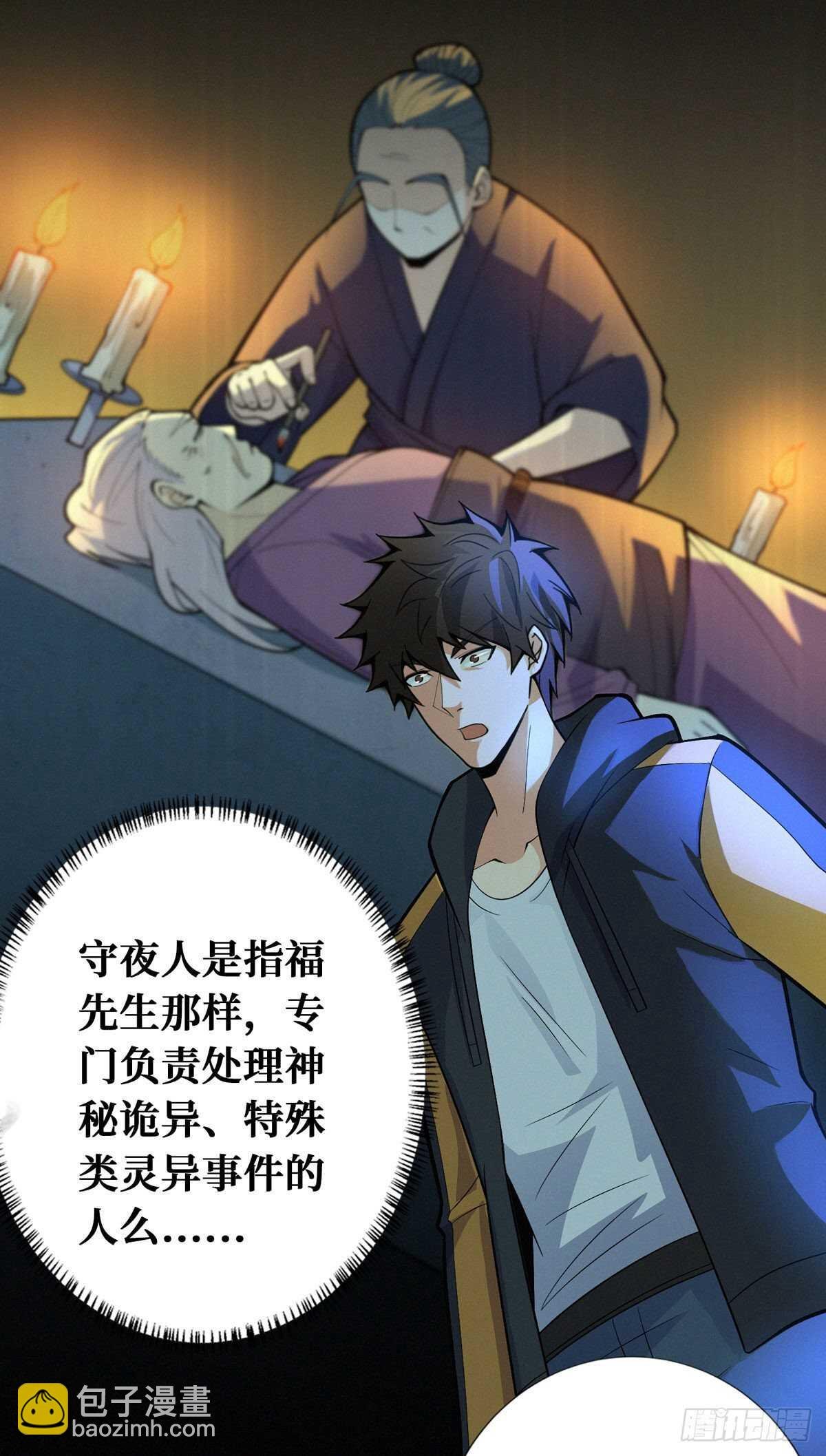 第82话 激增的死亡人数