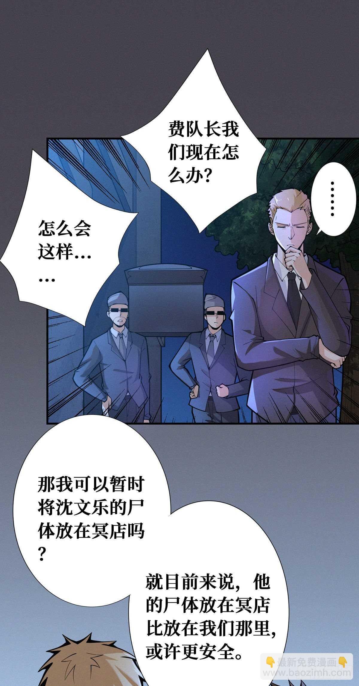 第82话 激增的死亡人数