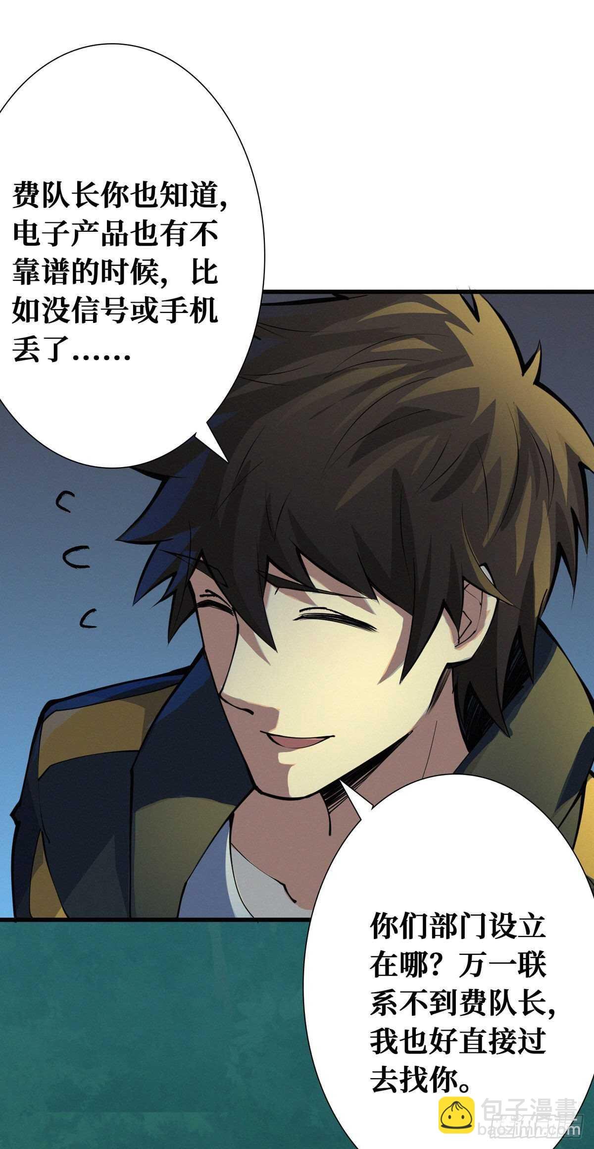 第82话 激增的死亡人数