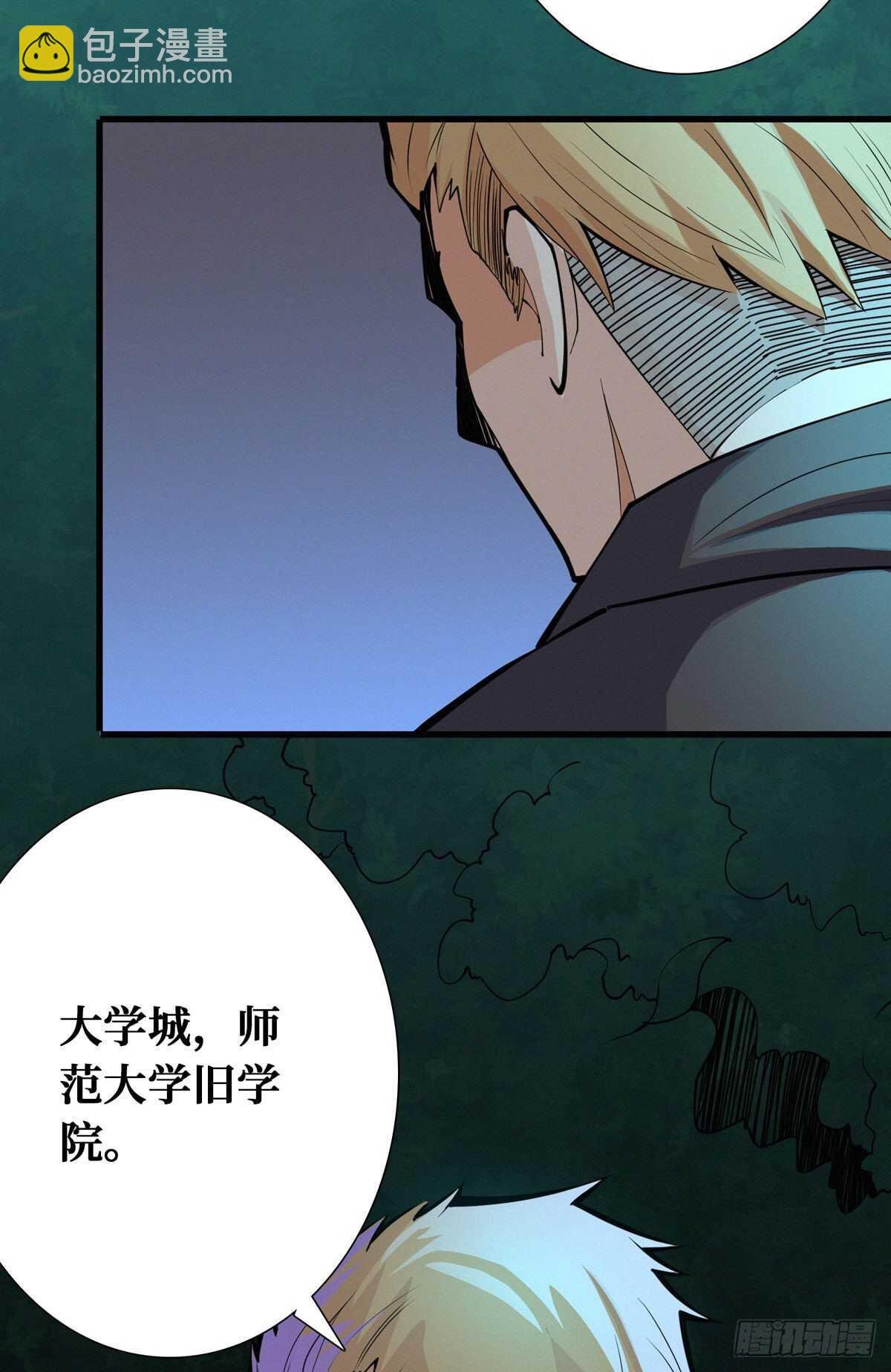 第82话 激增的死亡人数
