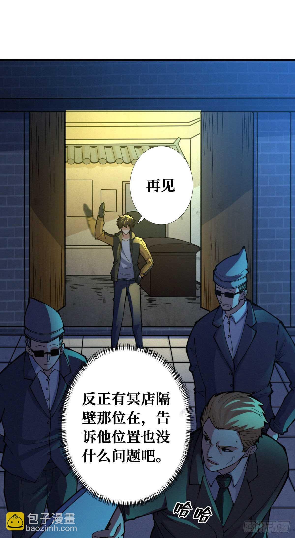 第82话 激增的死亡人数