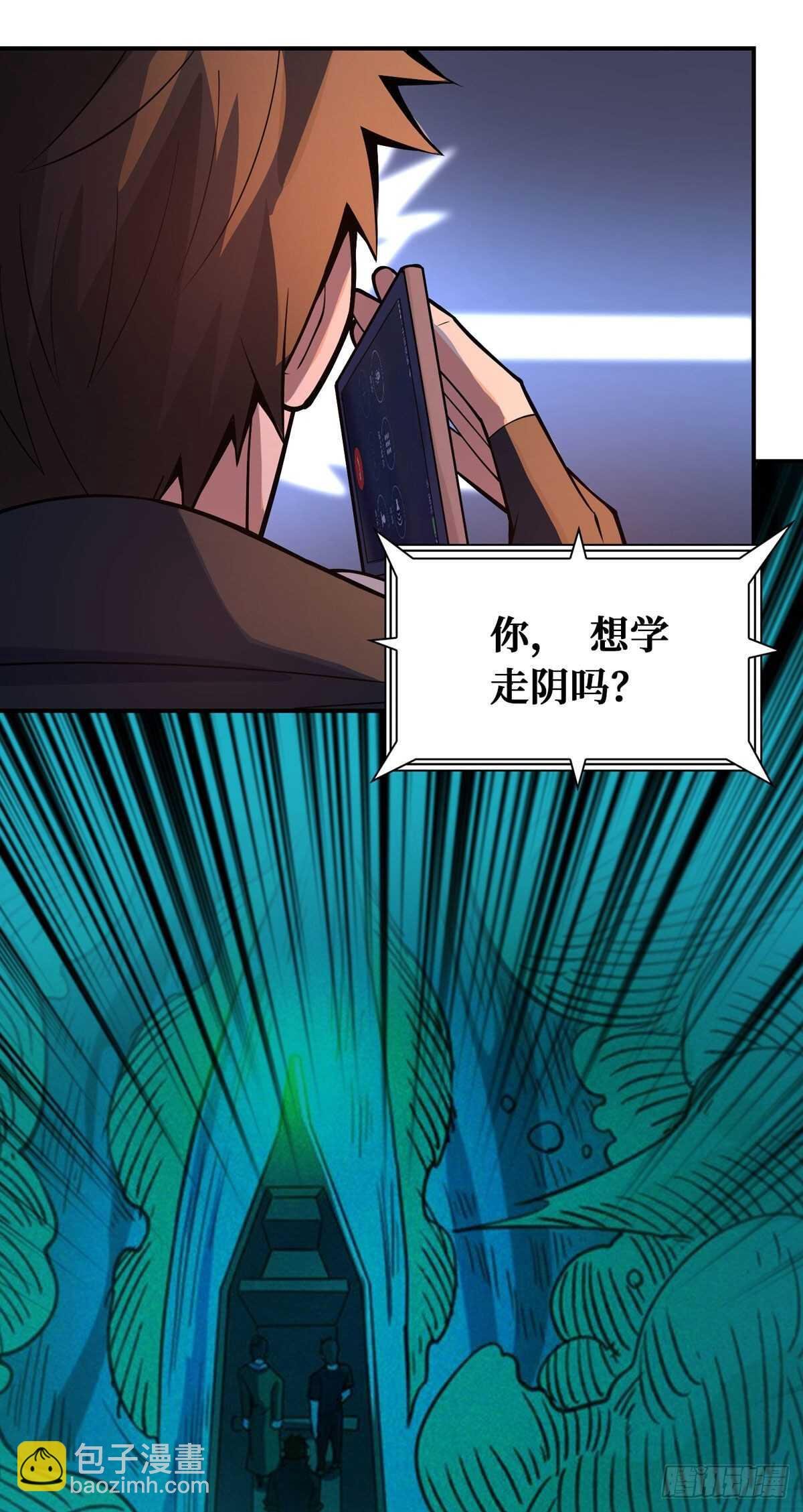 第82话 激增的死亡人数