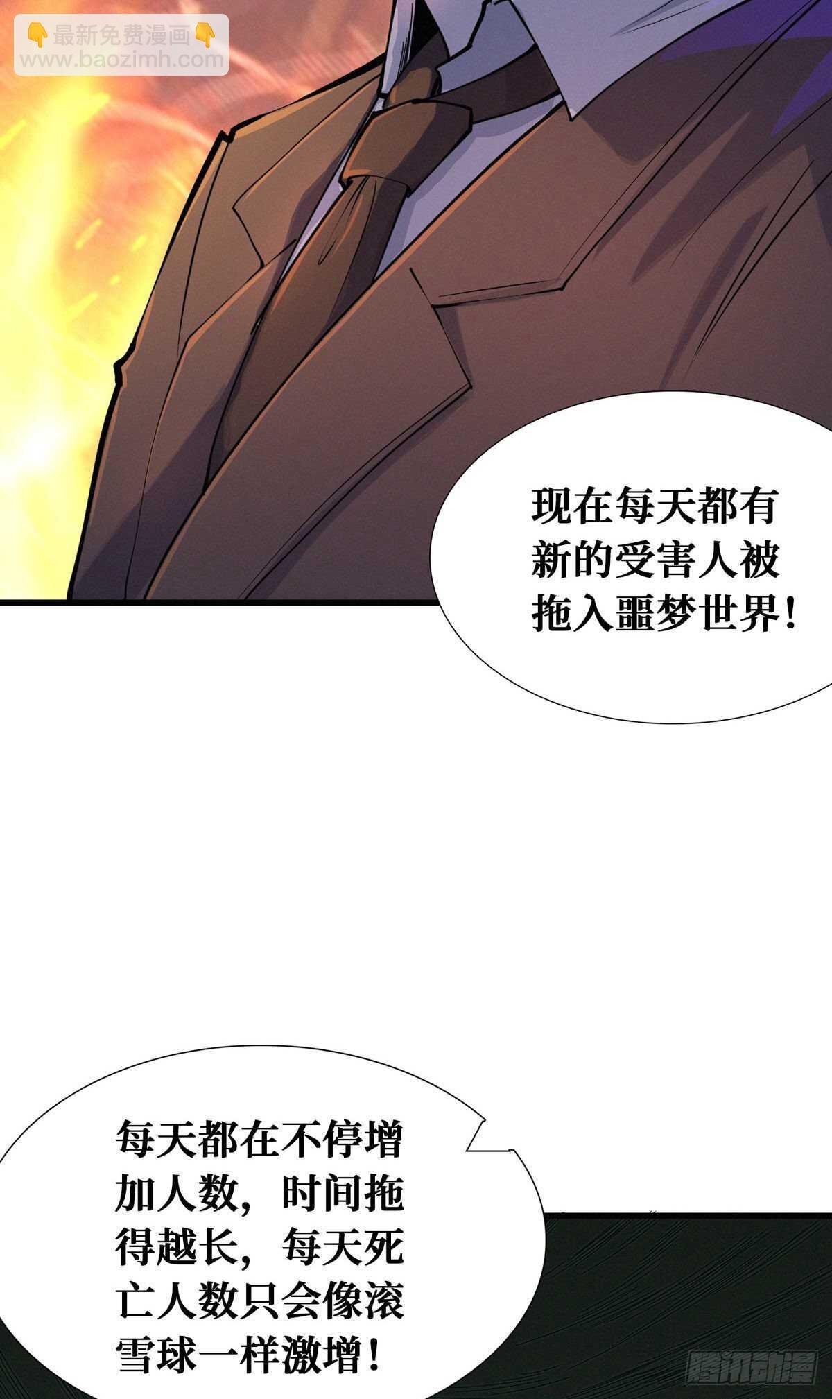 第83话 杀神：白起