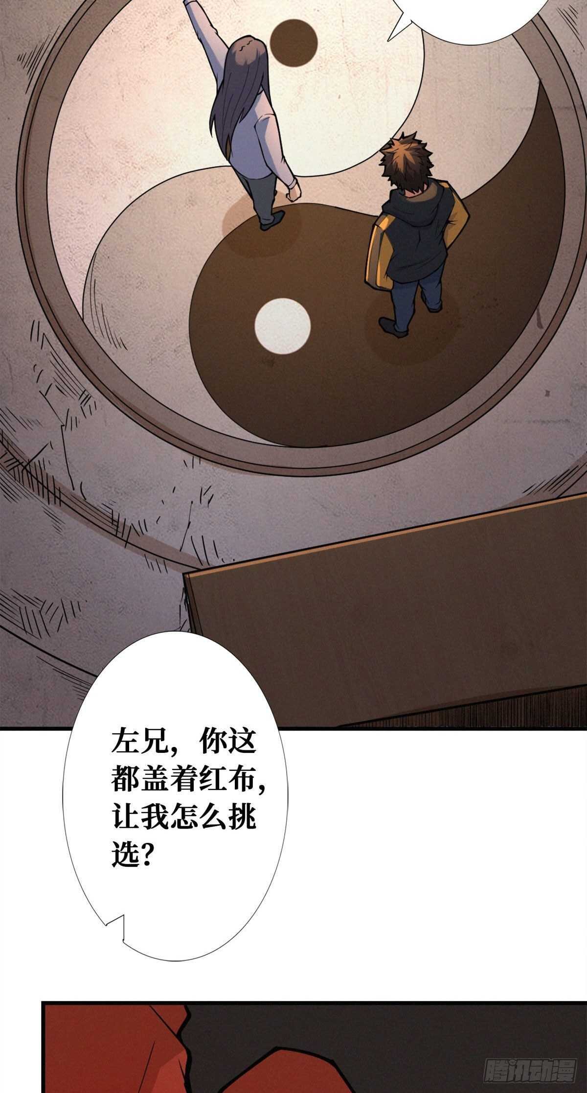 第83话 杀神：白起