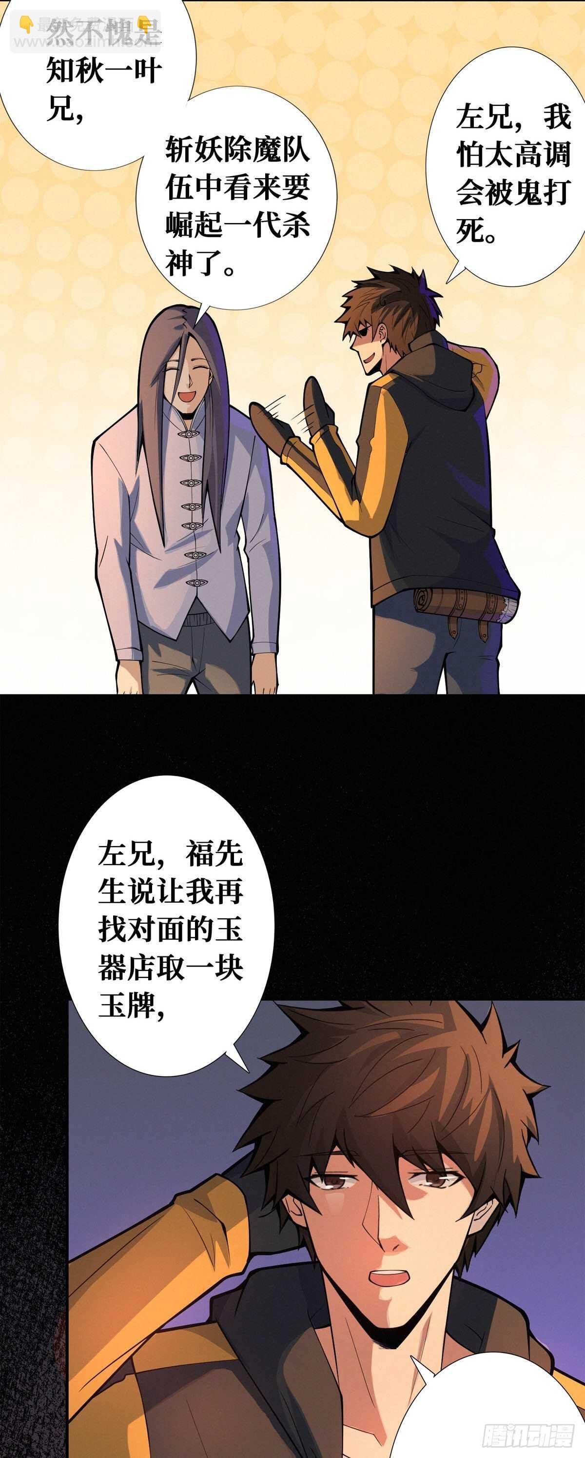 第83话 杀神：白起