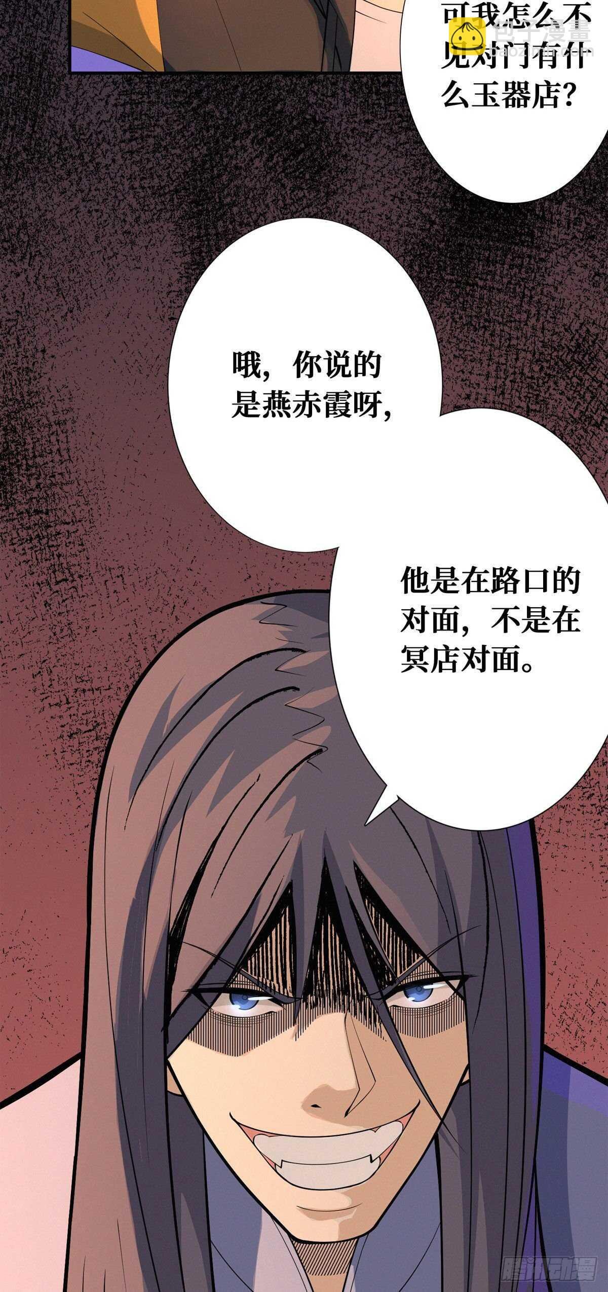 第83话 杀神：白起