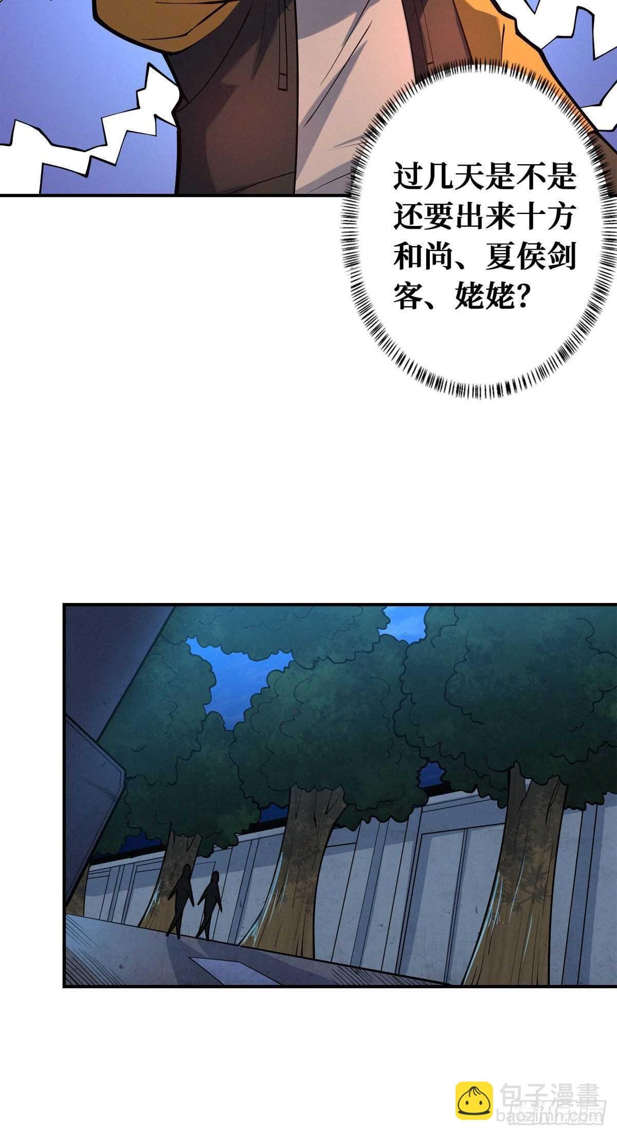 第83话 杀神：白起