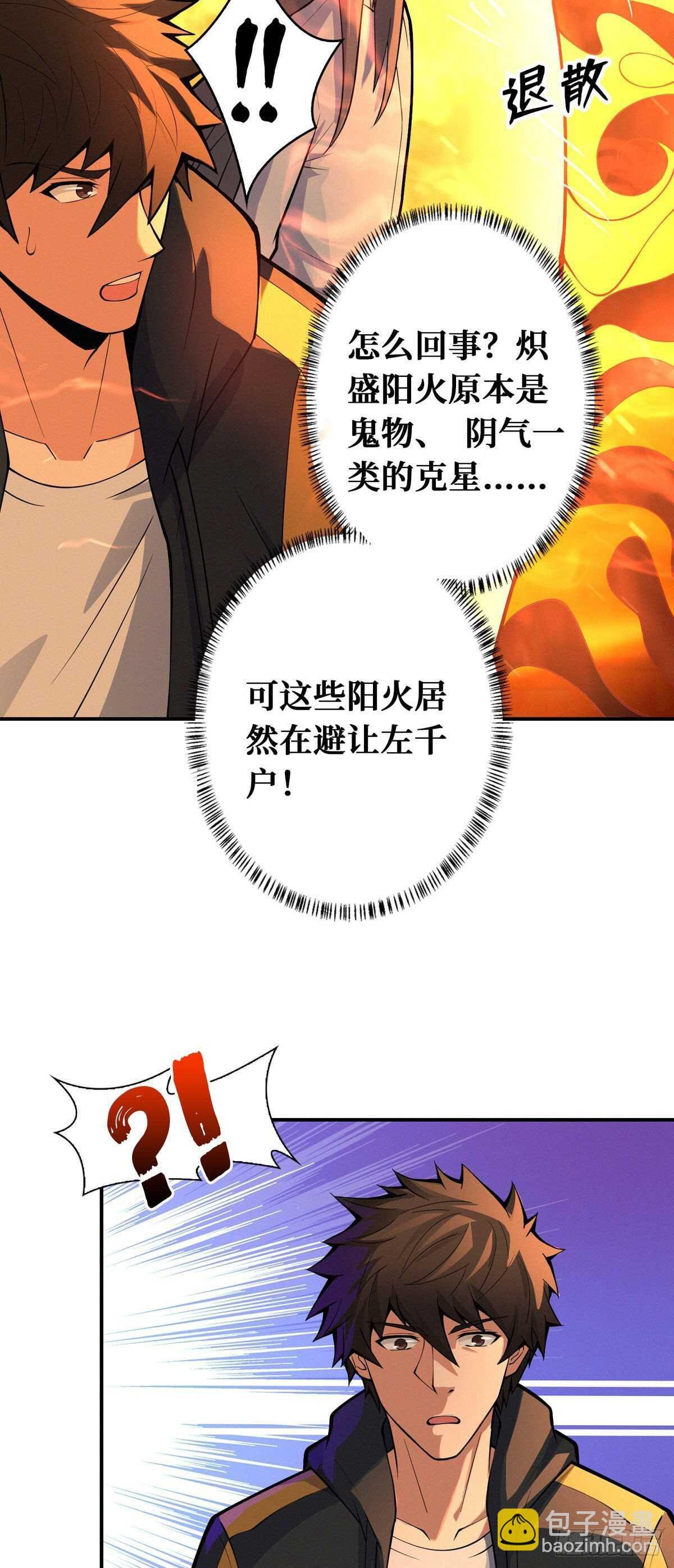 第83话 杀神：白起