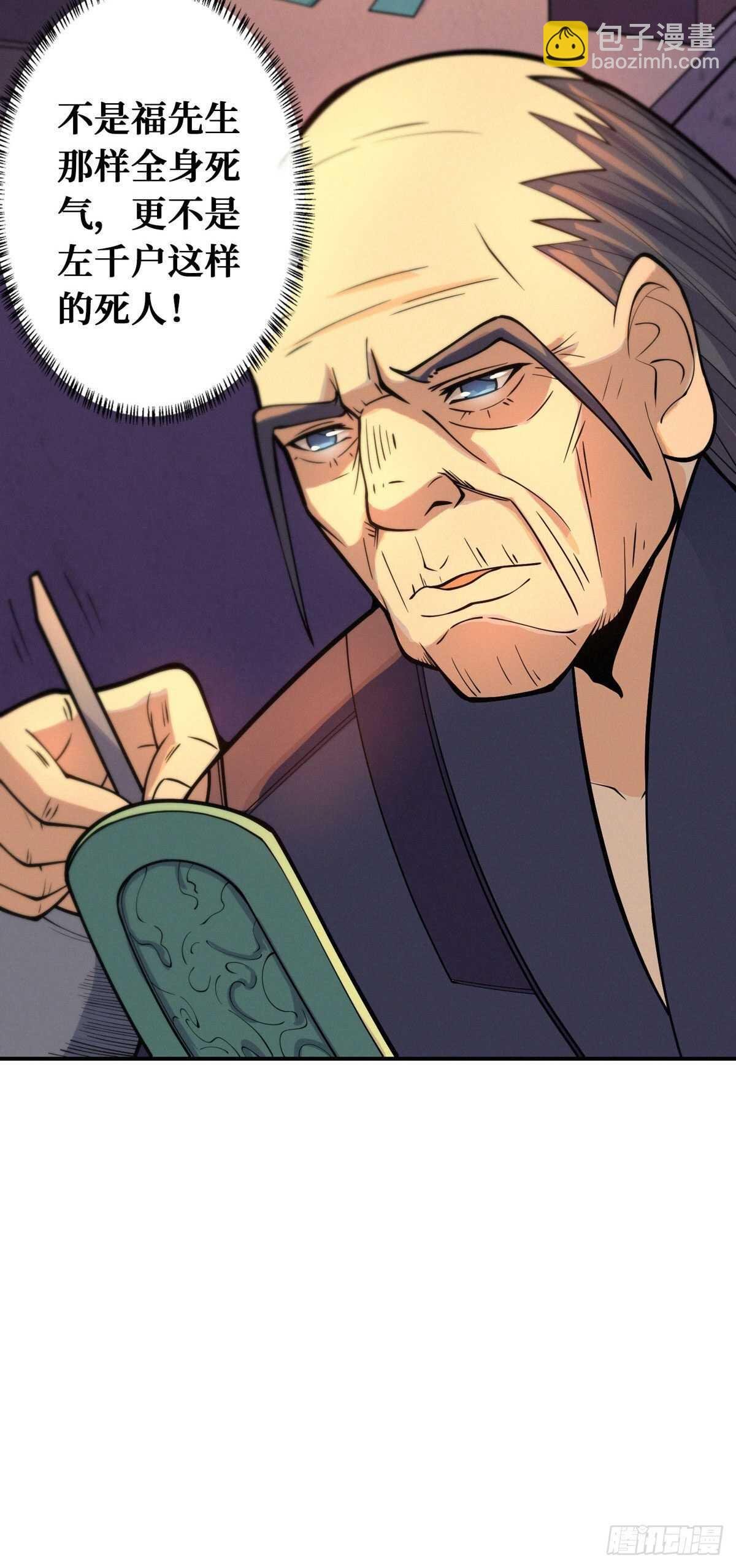 第83话 杀神：白起