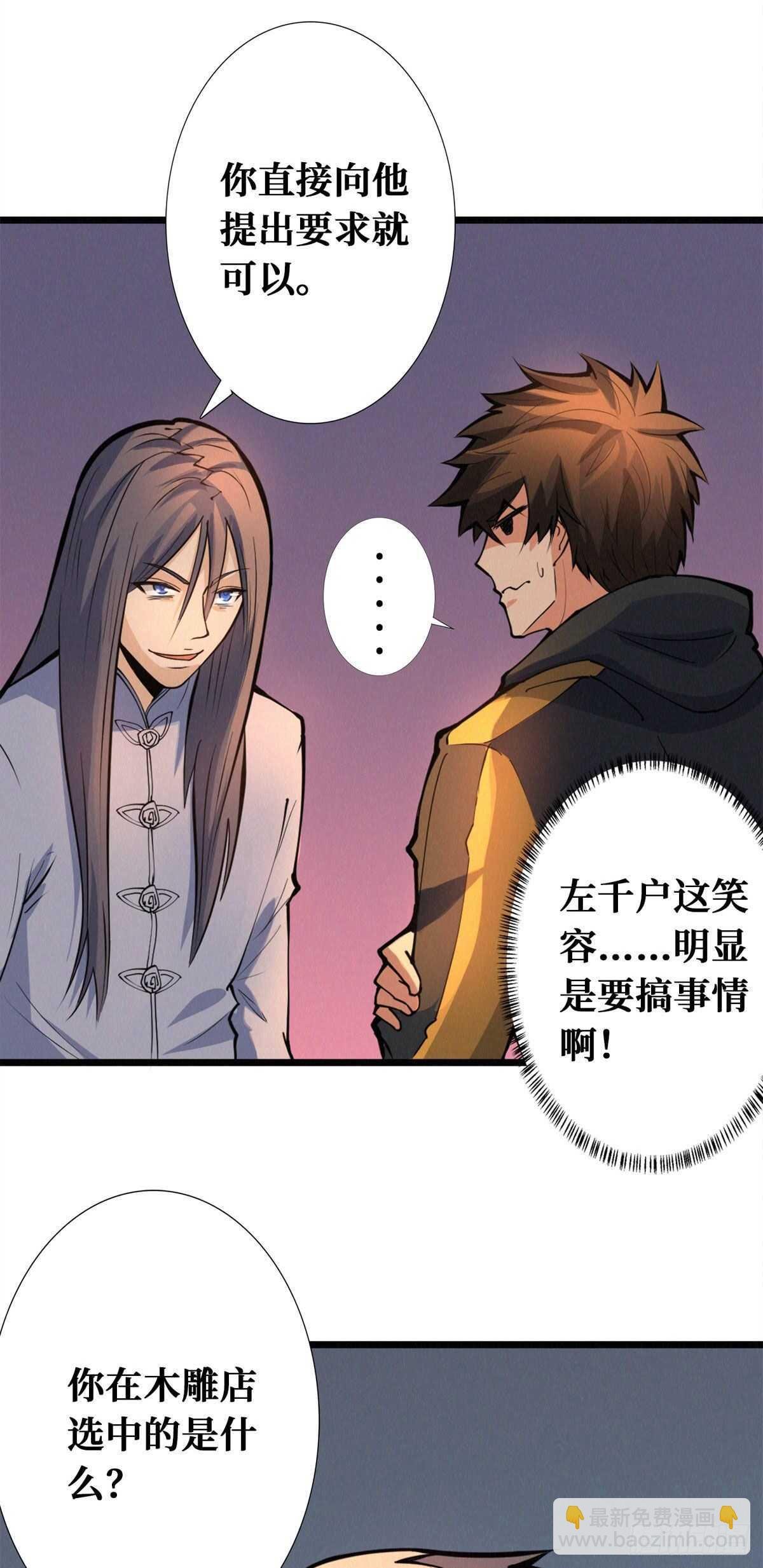 第84话 恶鬼踏炼狱
