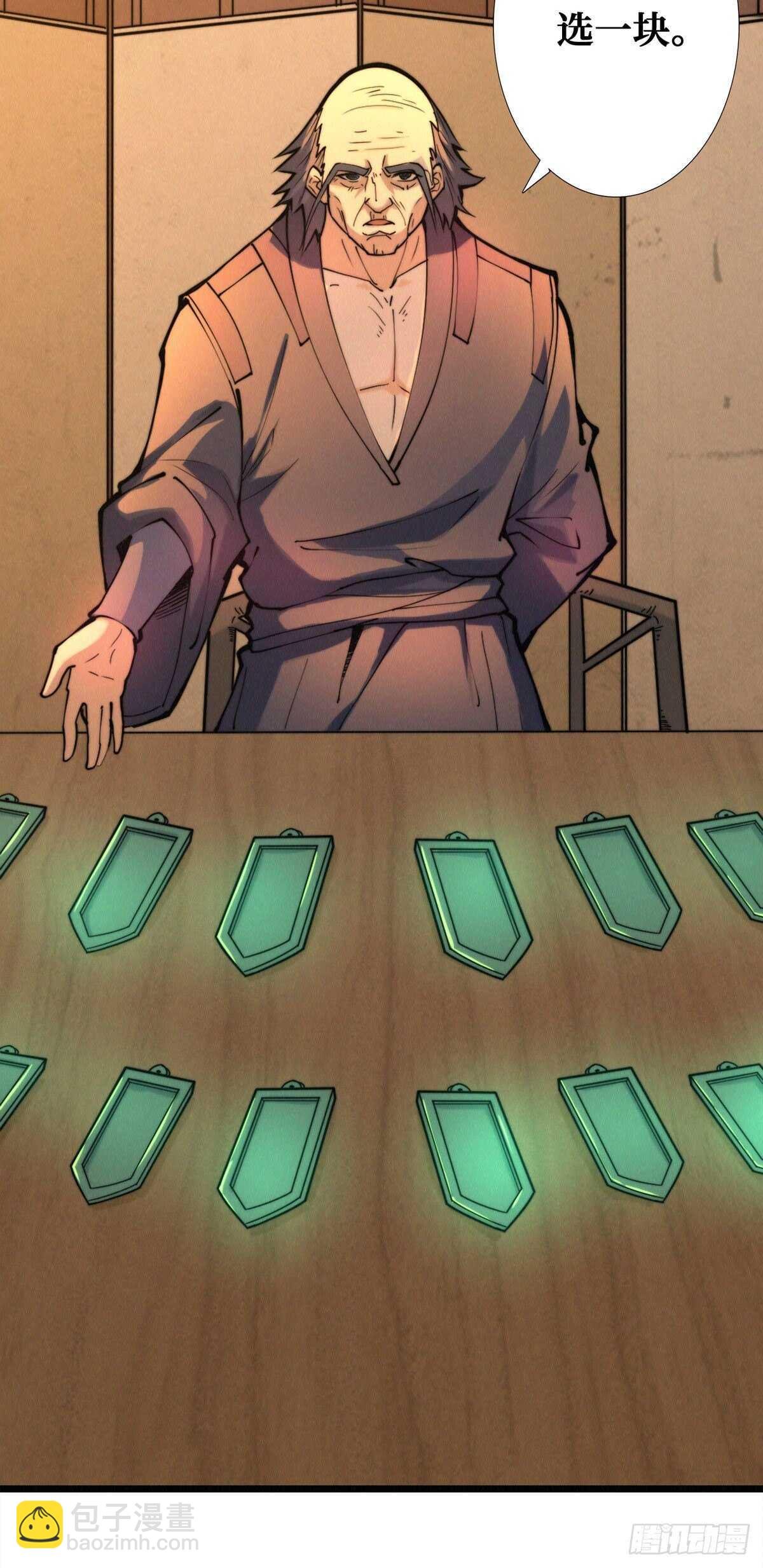 第84话 恶鬼踏炼狱
